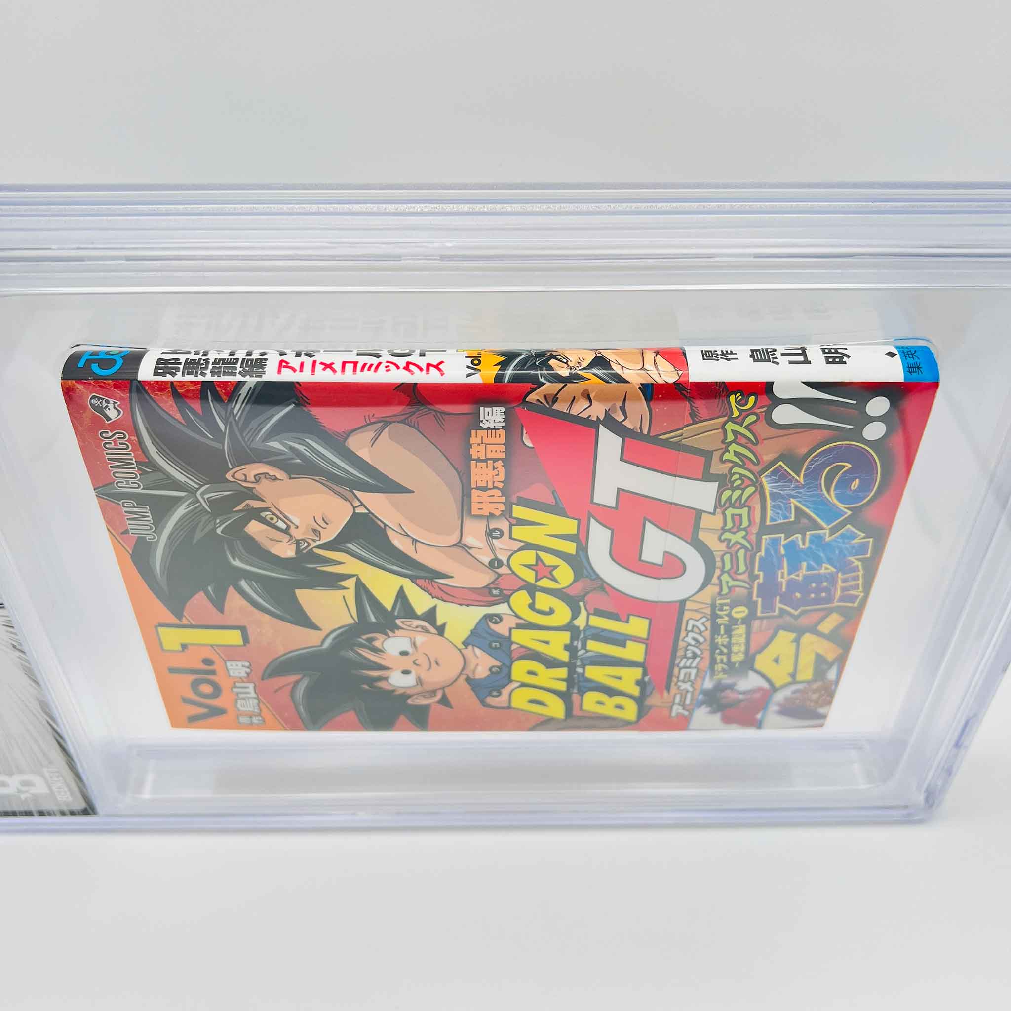 BGS 8.0 - Dragon Ball GT (Anime Comics) Volume 01 /w Obi
