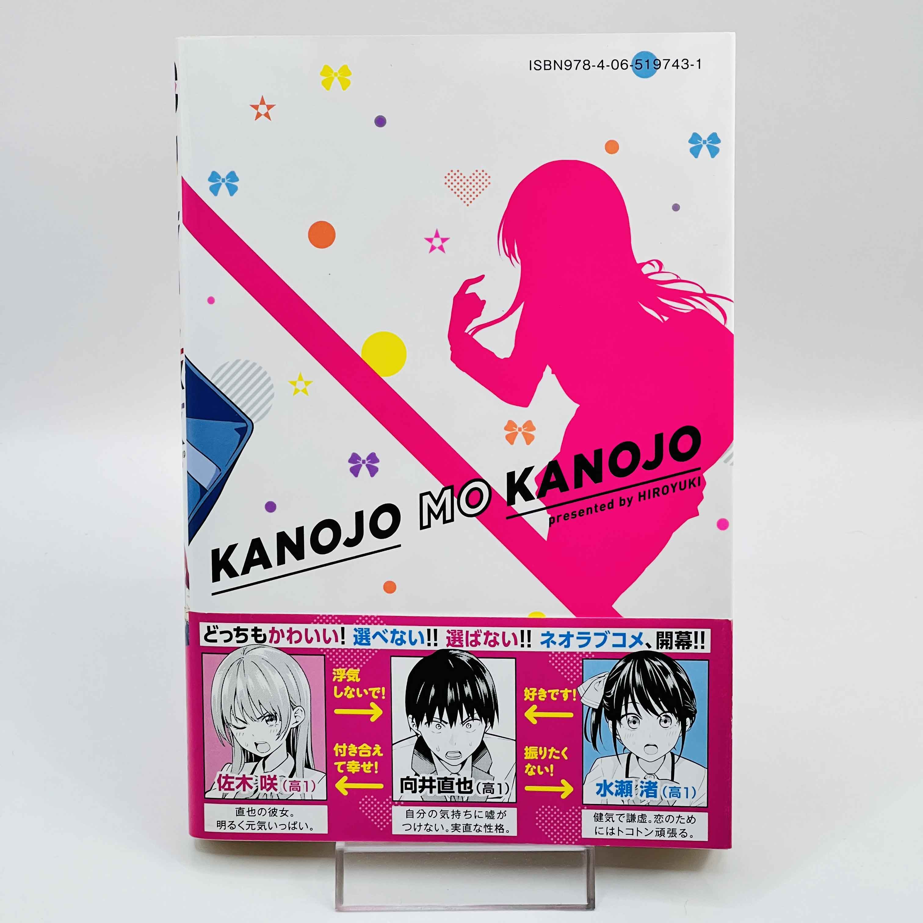 Kanojo mo Kanojo - Volume 01 /w Obi