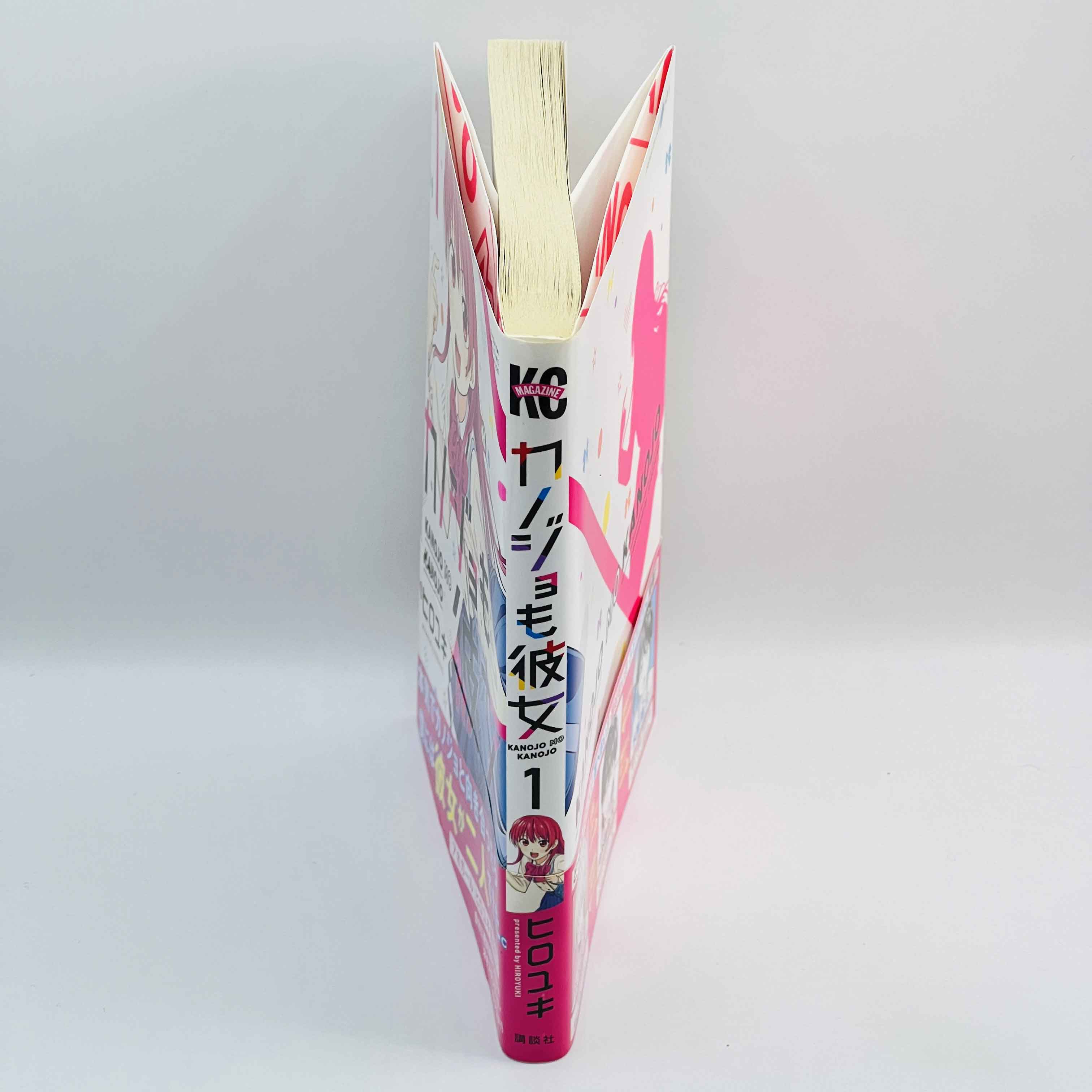 Kanojo mo Kanojo - Volume 01 /w Obi