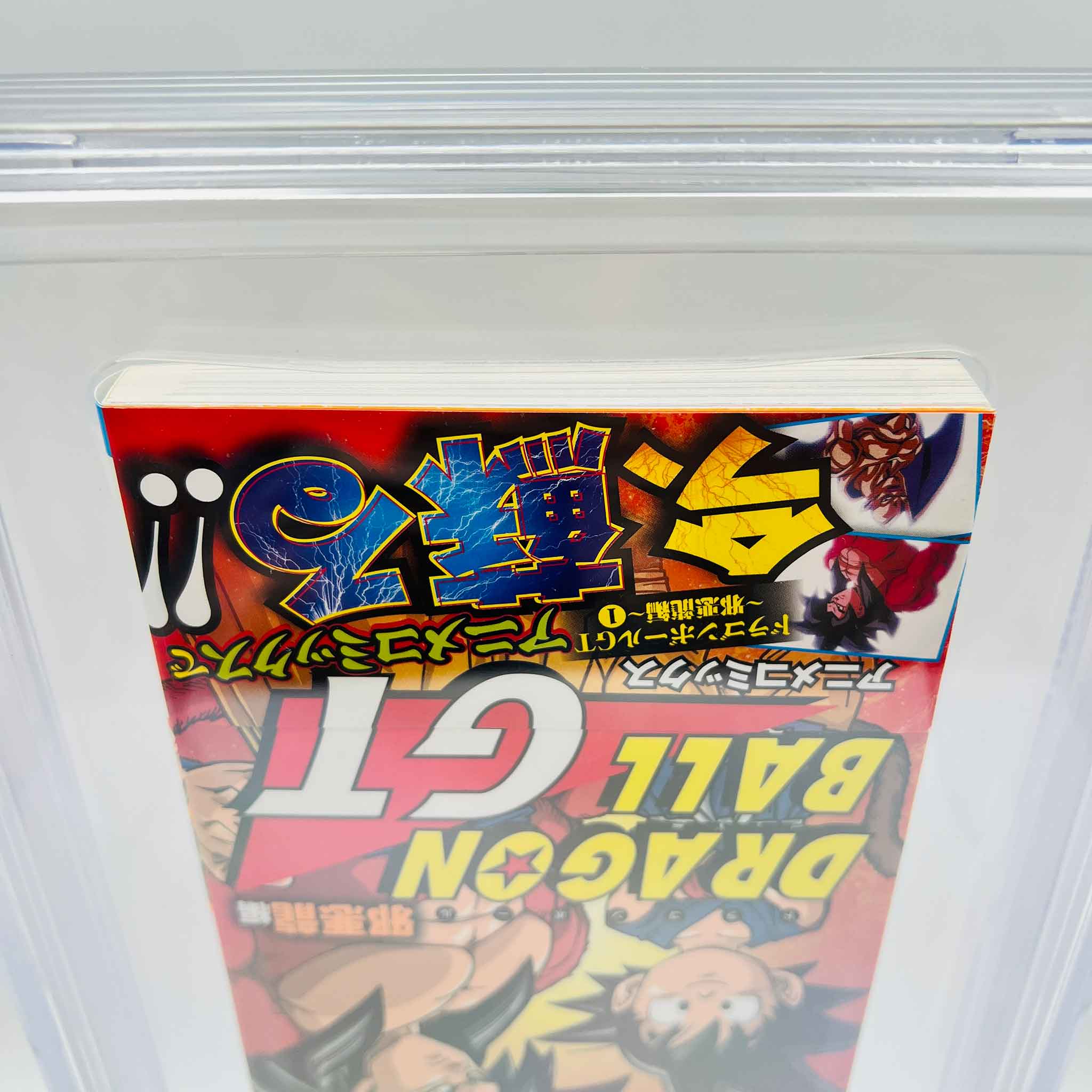 BGS 8.0 - Dragon Ball GT (Anime Comics) Volume 01 /w Obi