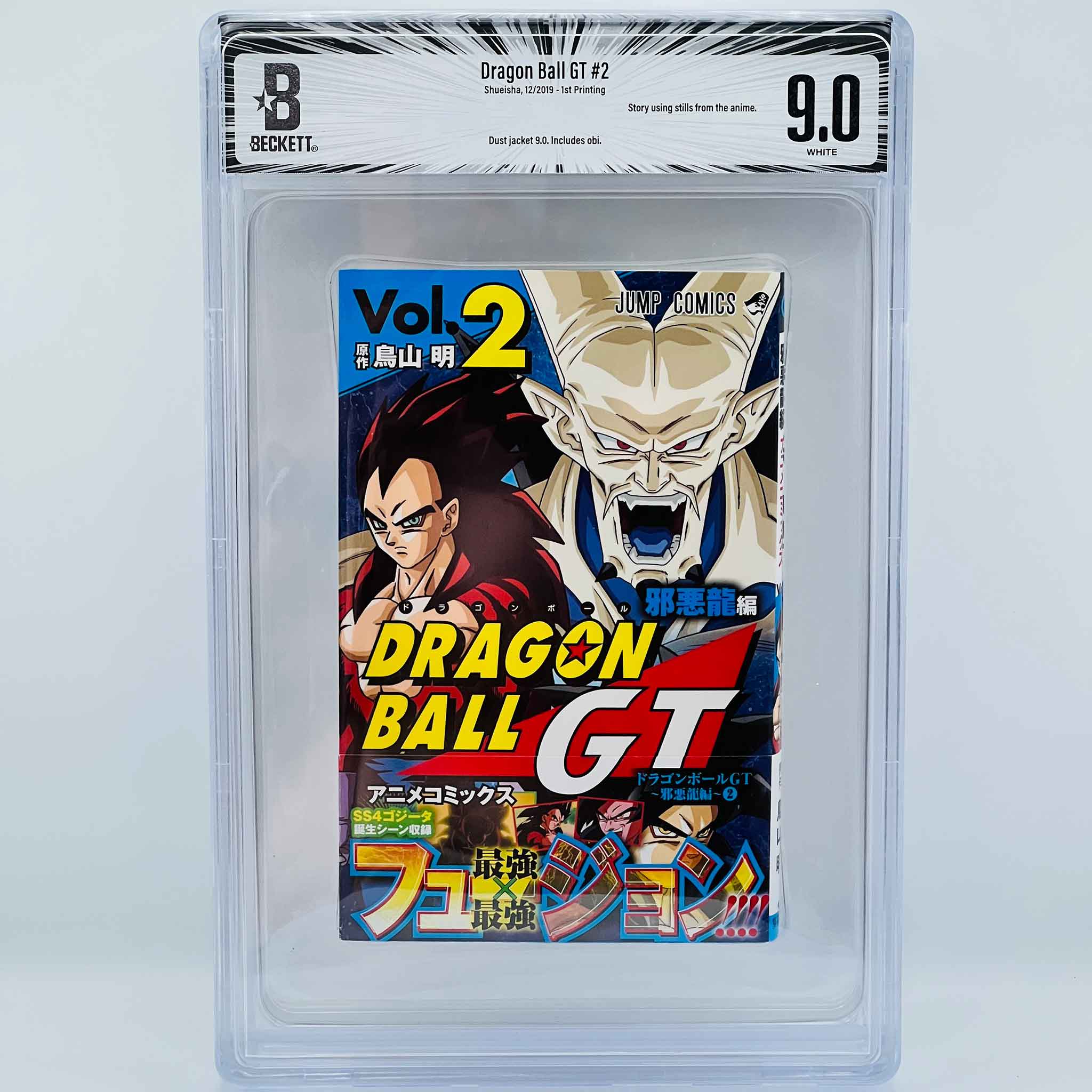 BGS 9.0 - Dragon Ball GT (Anime Comics) Volume 02 /w Obi