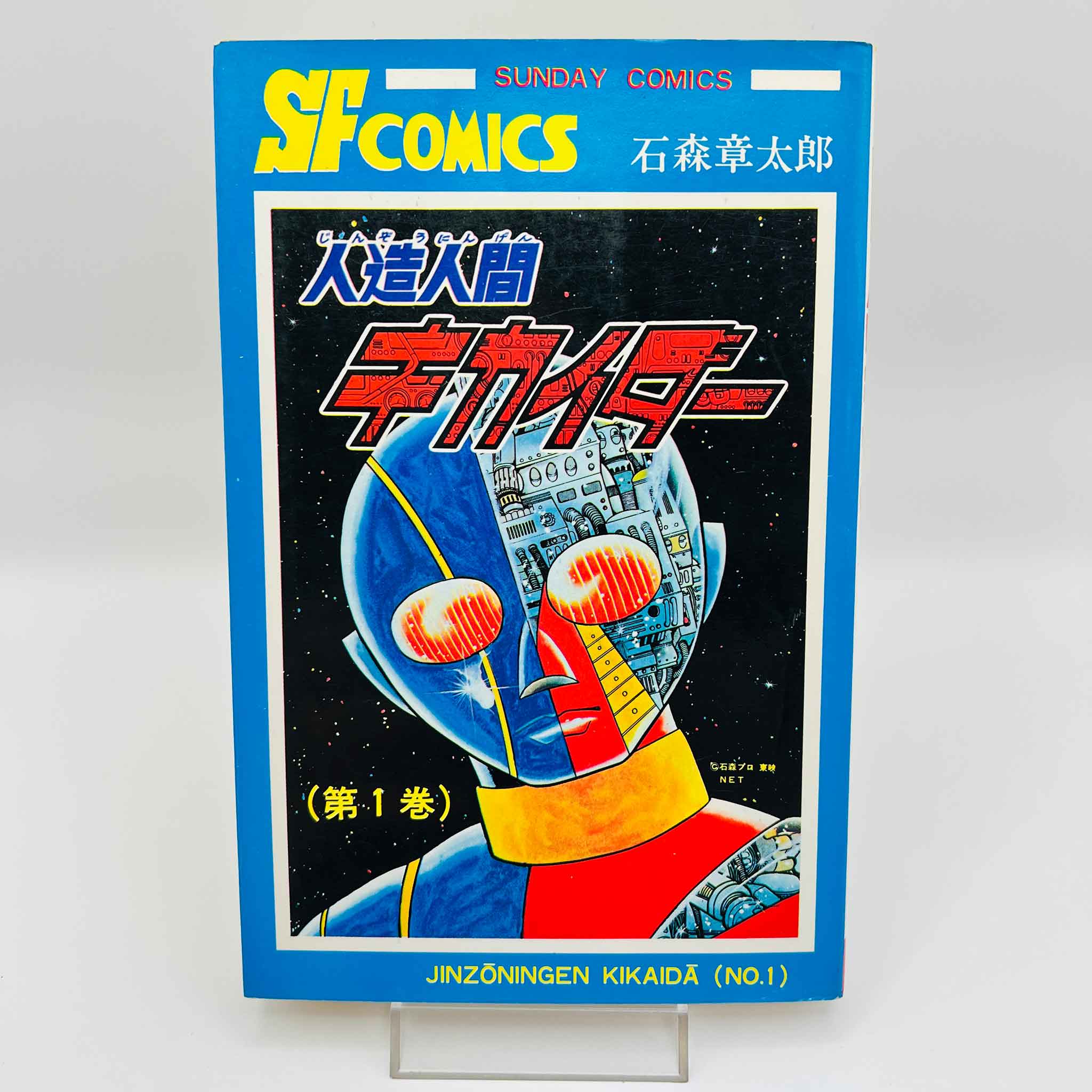 Android Kikaider - Volume 01