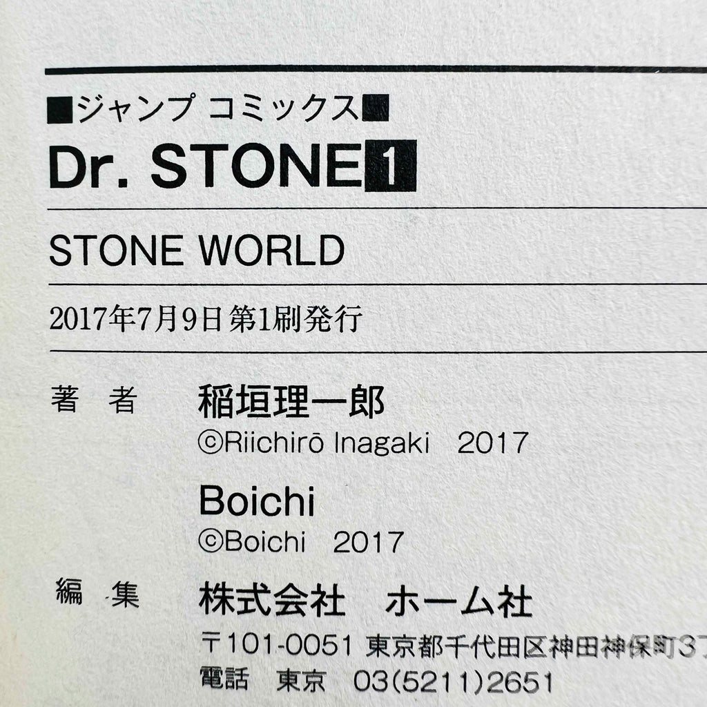Dr. Stone - Volume 01 /w Obi
