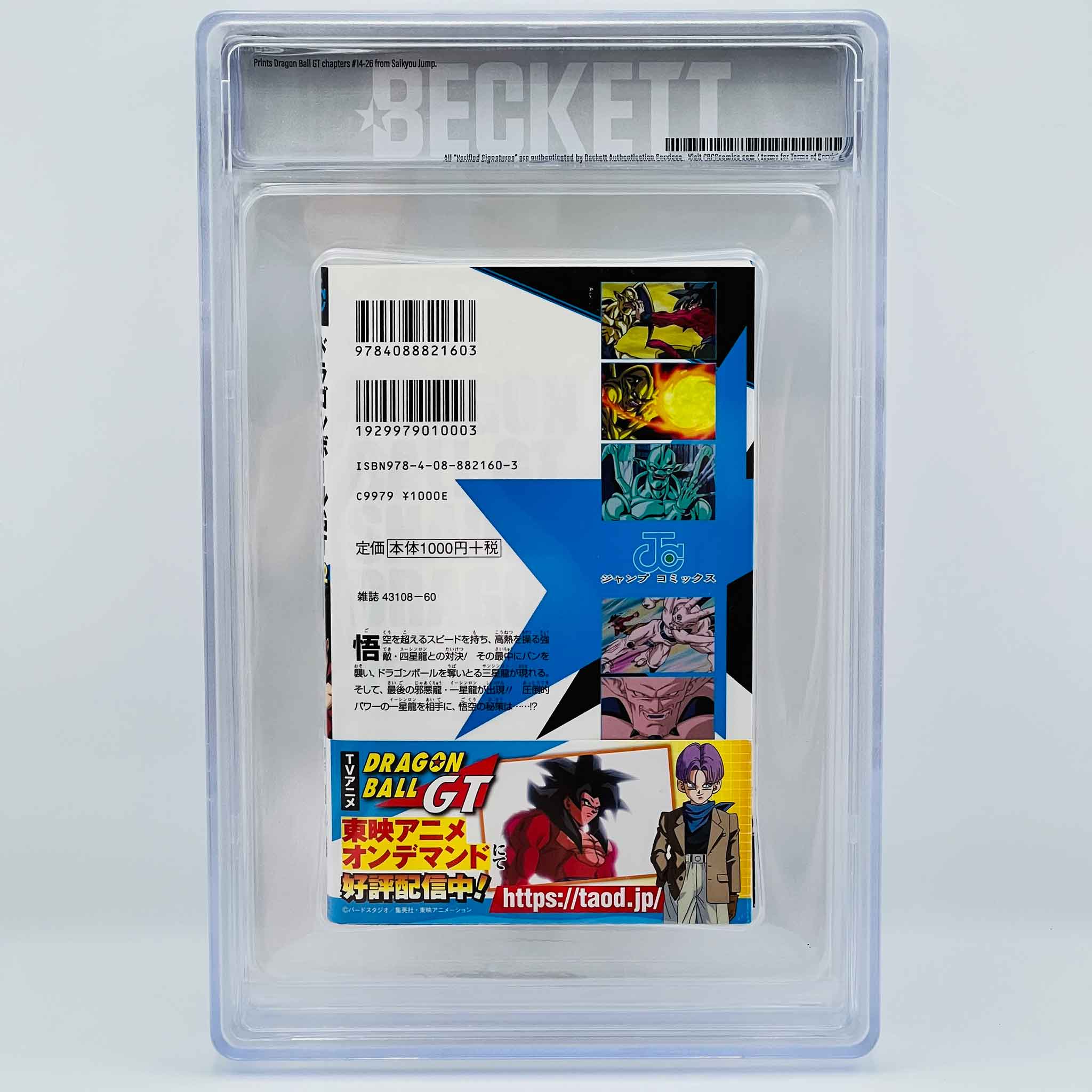 BGS 9.0 - Dragon Ball GT (Anime Comics) Volume 02 /w Obi