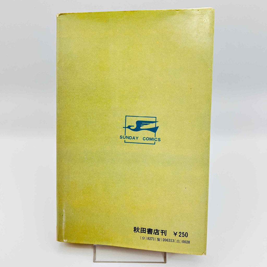 Android Kikaider - Volume 01