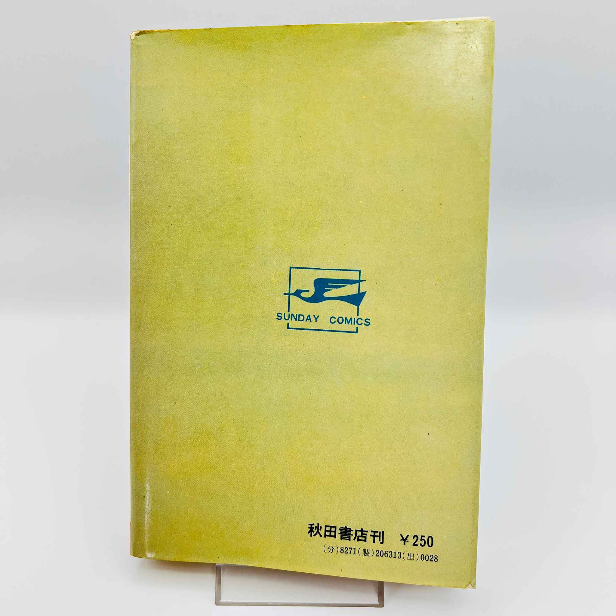 Android Kikaider - Volume 01