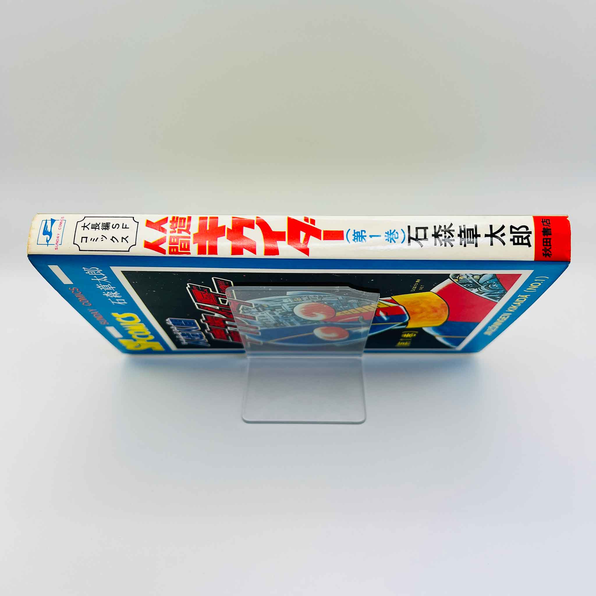 Android Kikaider - Volume 01