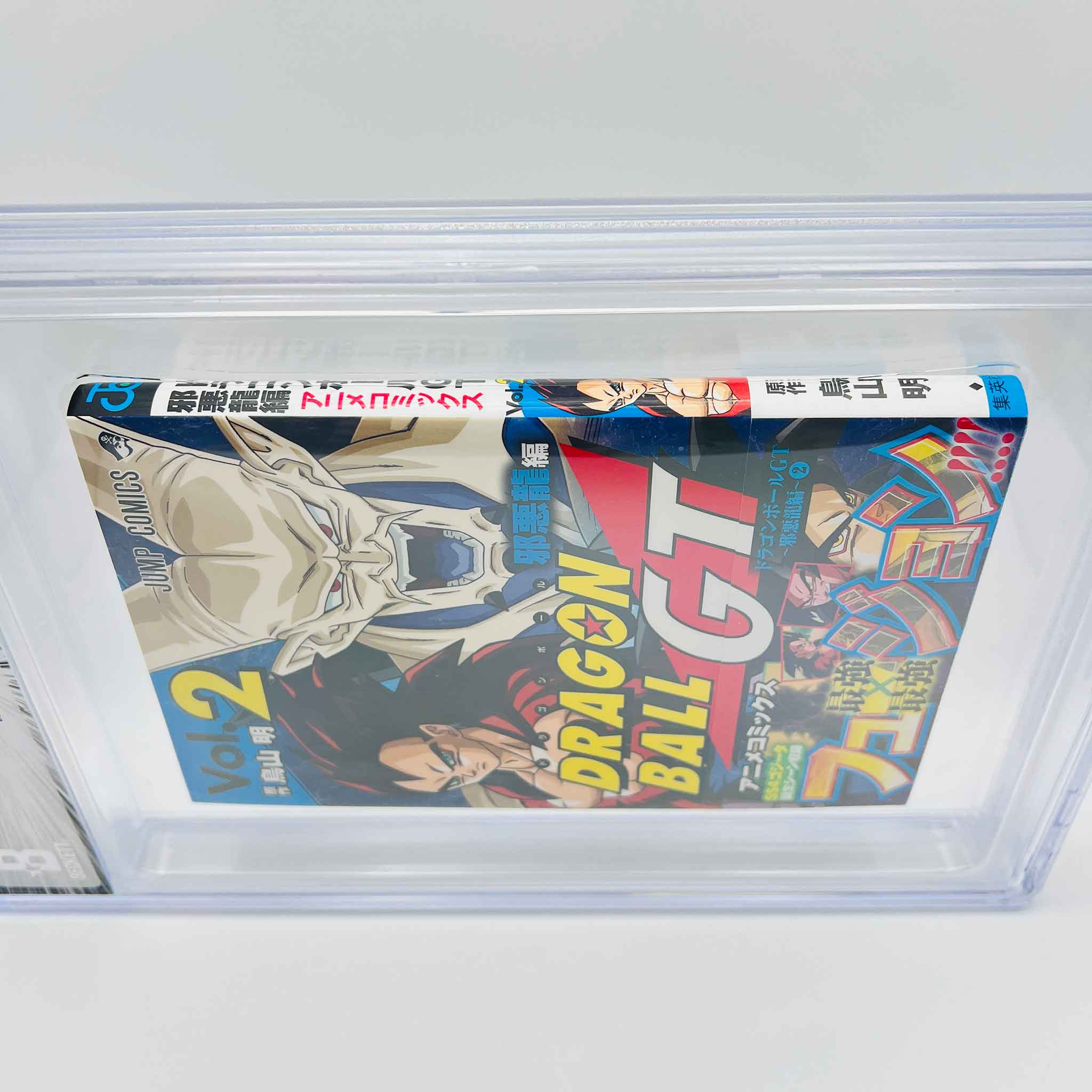 BGS 9.0 - Dragon Ball GT (Anime Comics) Volume 02 /w Obi