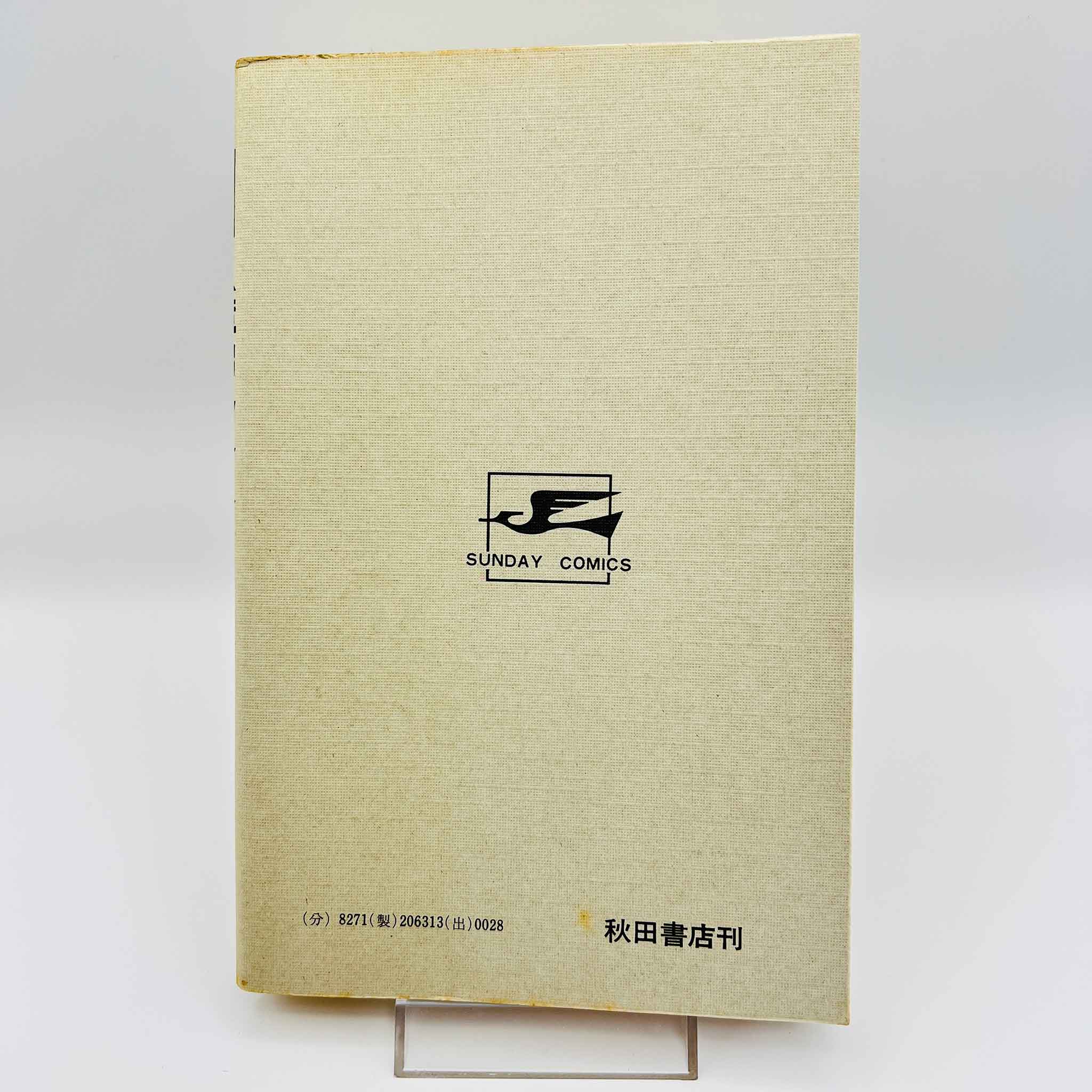 Android Kikaider - Volume 01