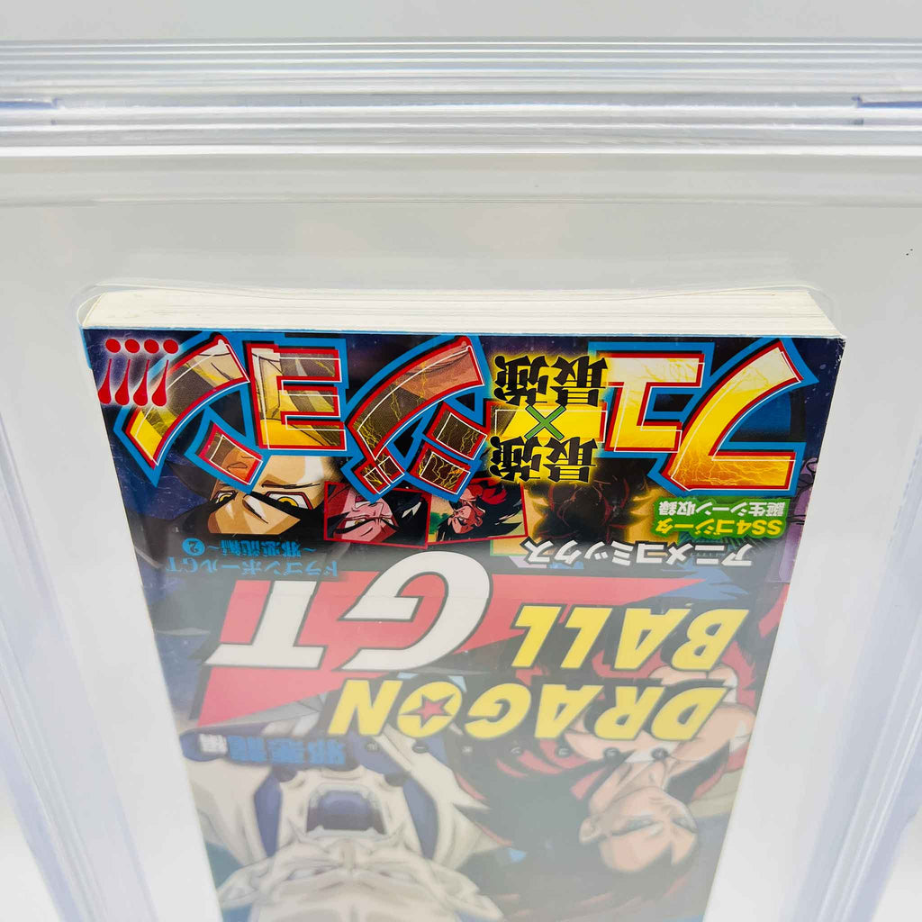 BGS 9.0 - Dragon Ball GT (Anime Comics) Volume 02 /w Obi