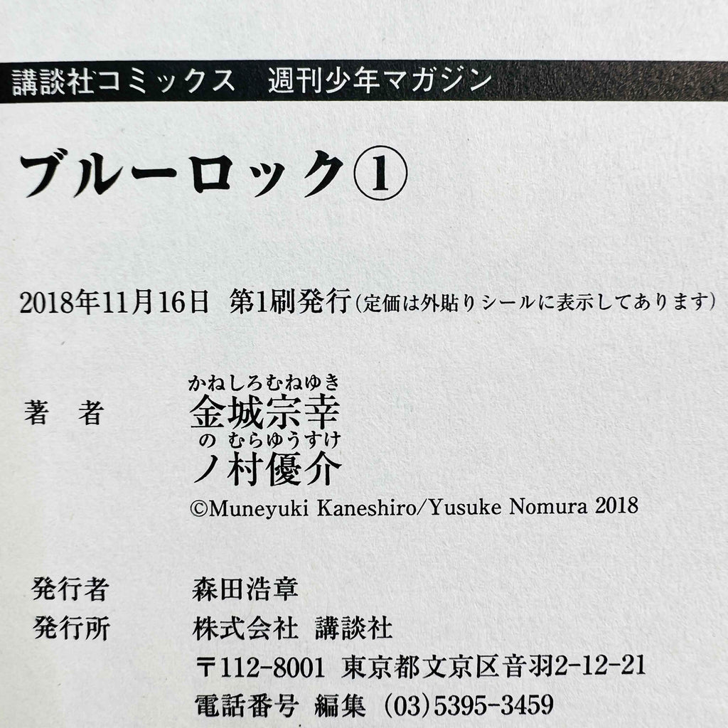 Blue Lock - Volume 01 /w Obi