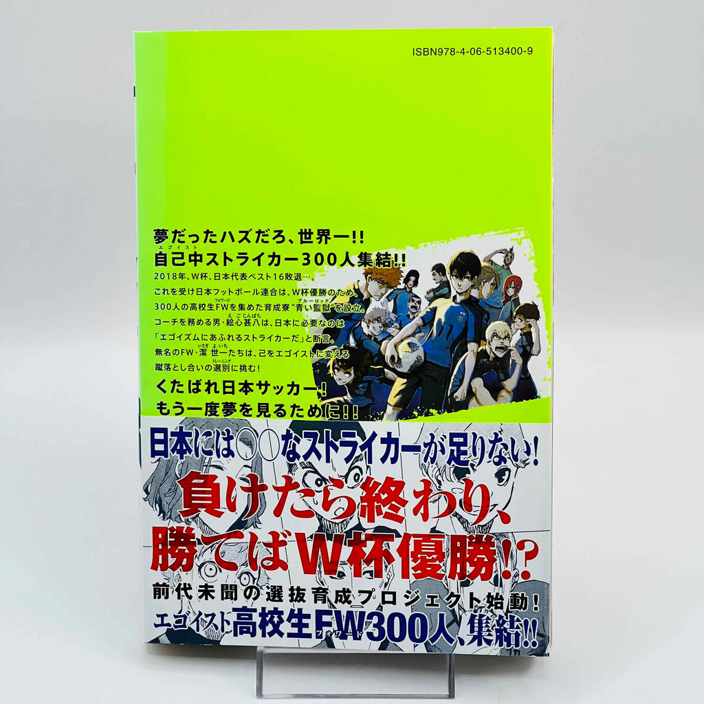 Blue Lock - Volume 01 /w Obi