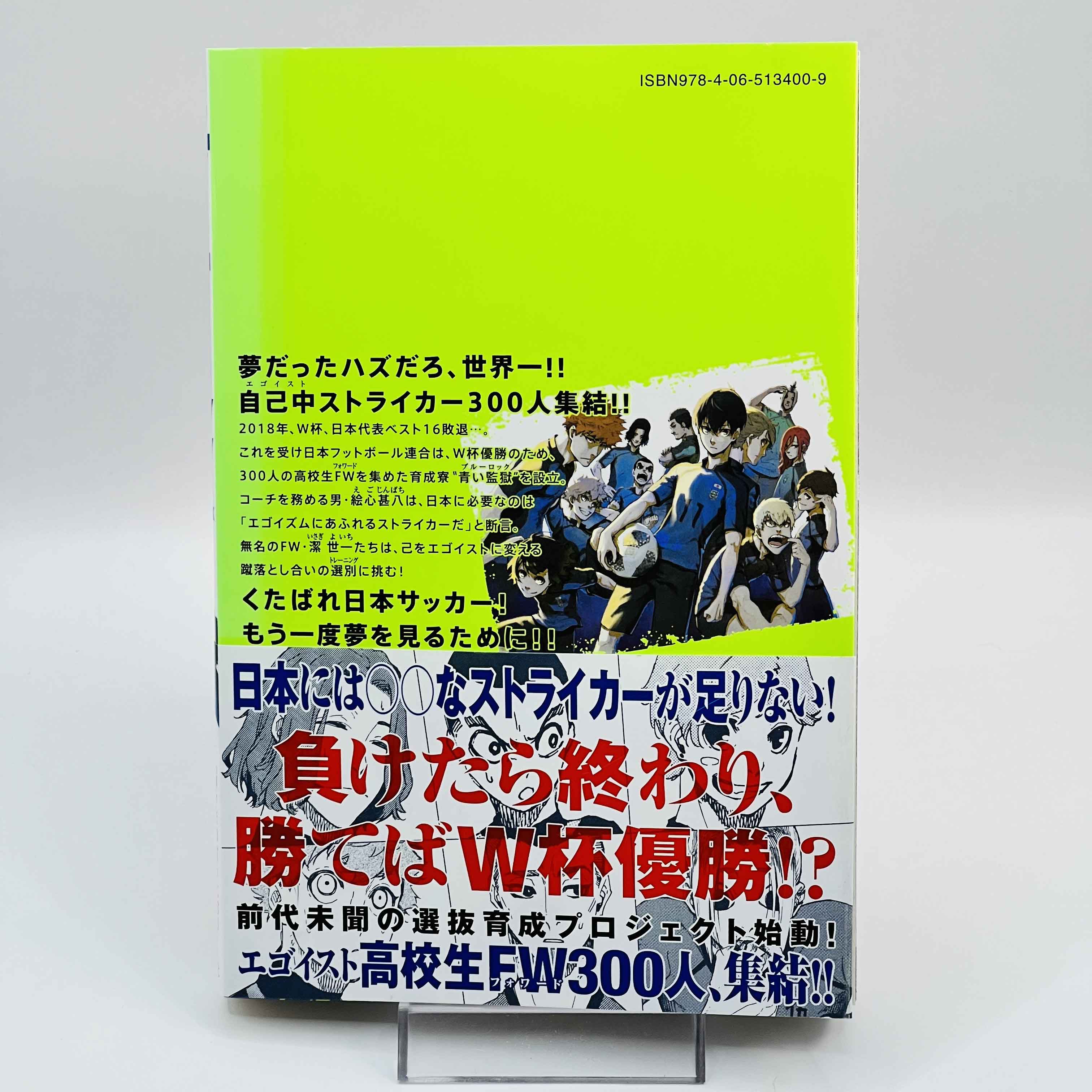 Blue Lock - Volume 01 /w Obi