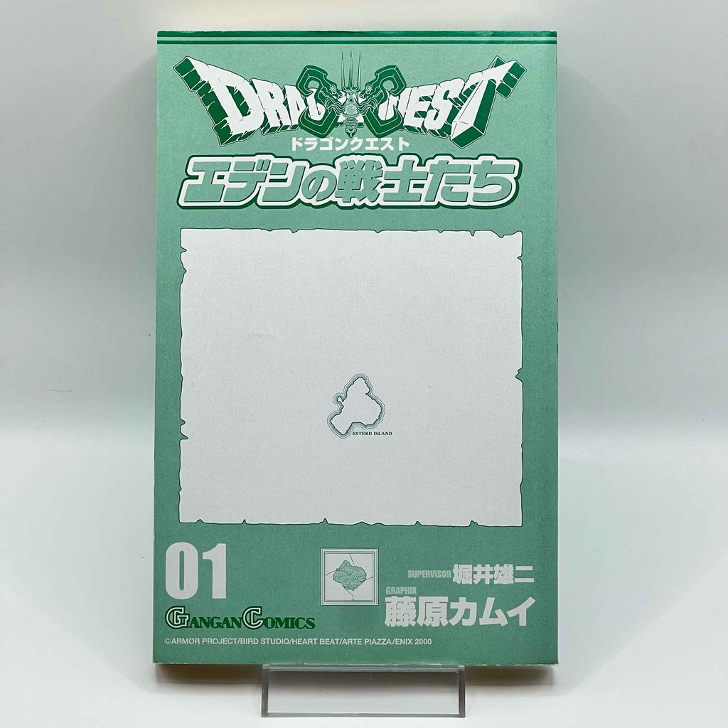 Dragon Quest 7 Warriors of Eden - Volume 01 /w Obi