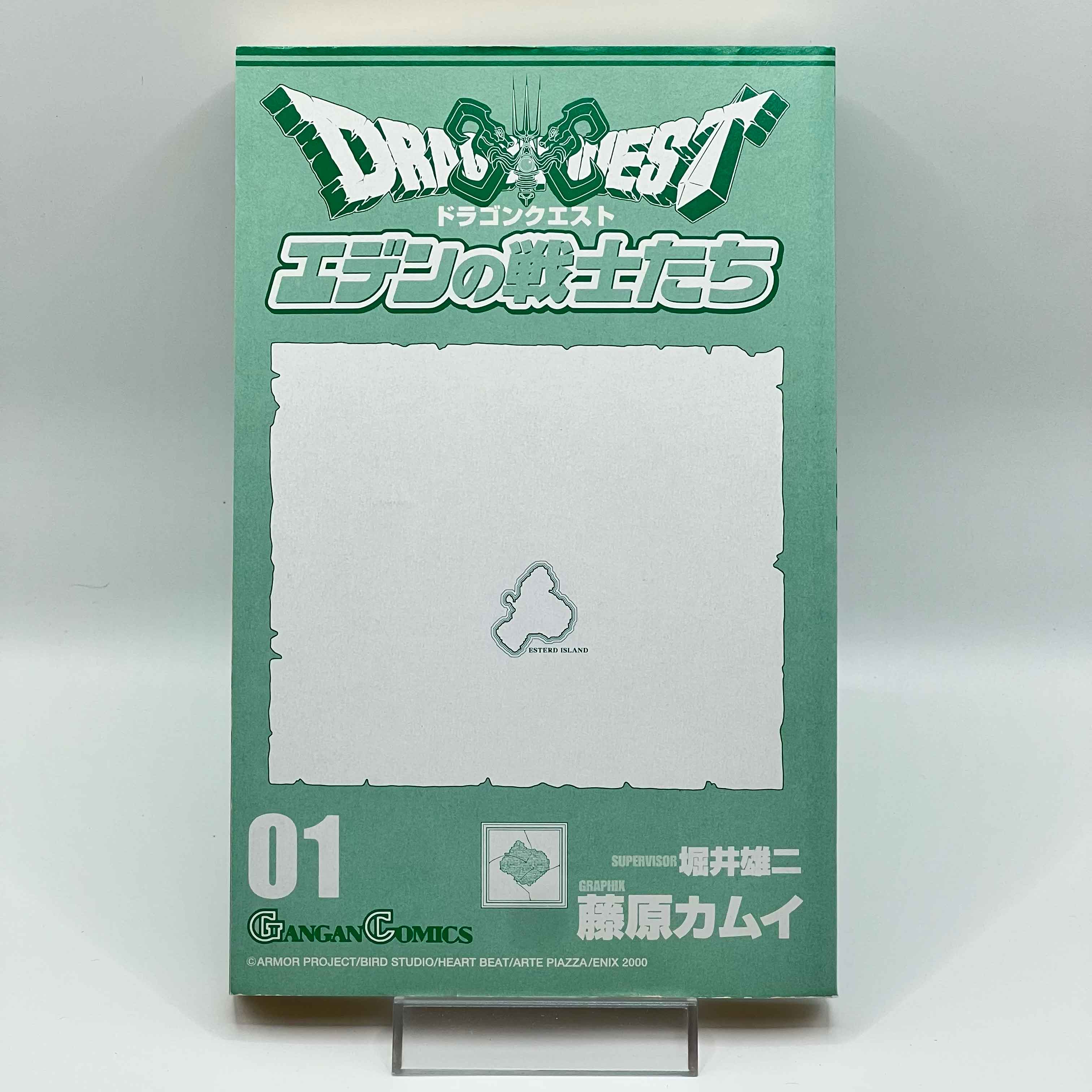 Dragon Quest 7 Warriors of Eden - Volume 01 /w Obi