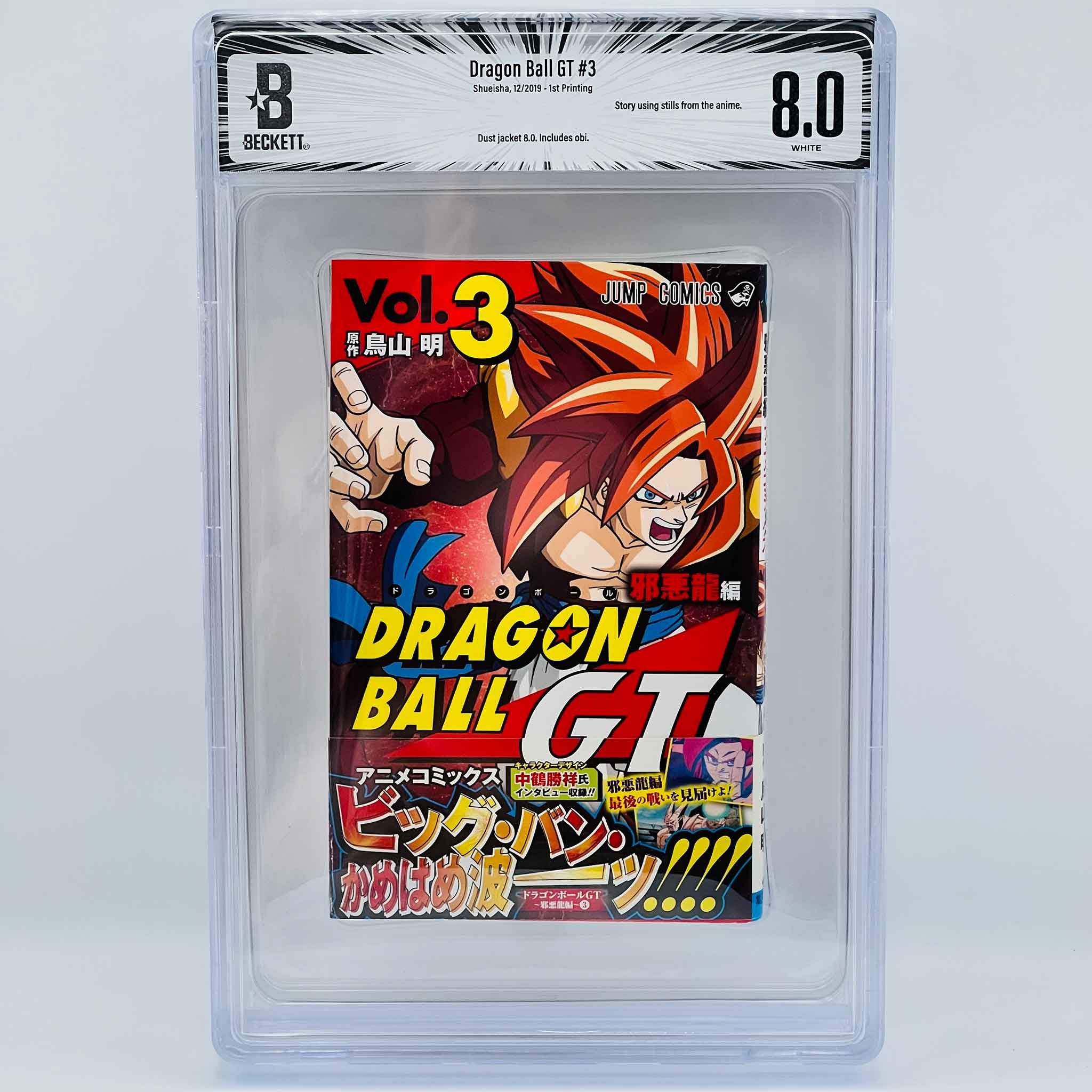 BGS 8.0 - Dragon Ball GT (Anime Comics) Volume 03 /w Obi