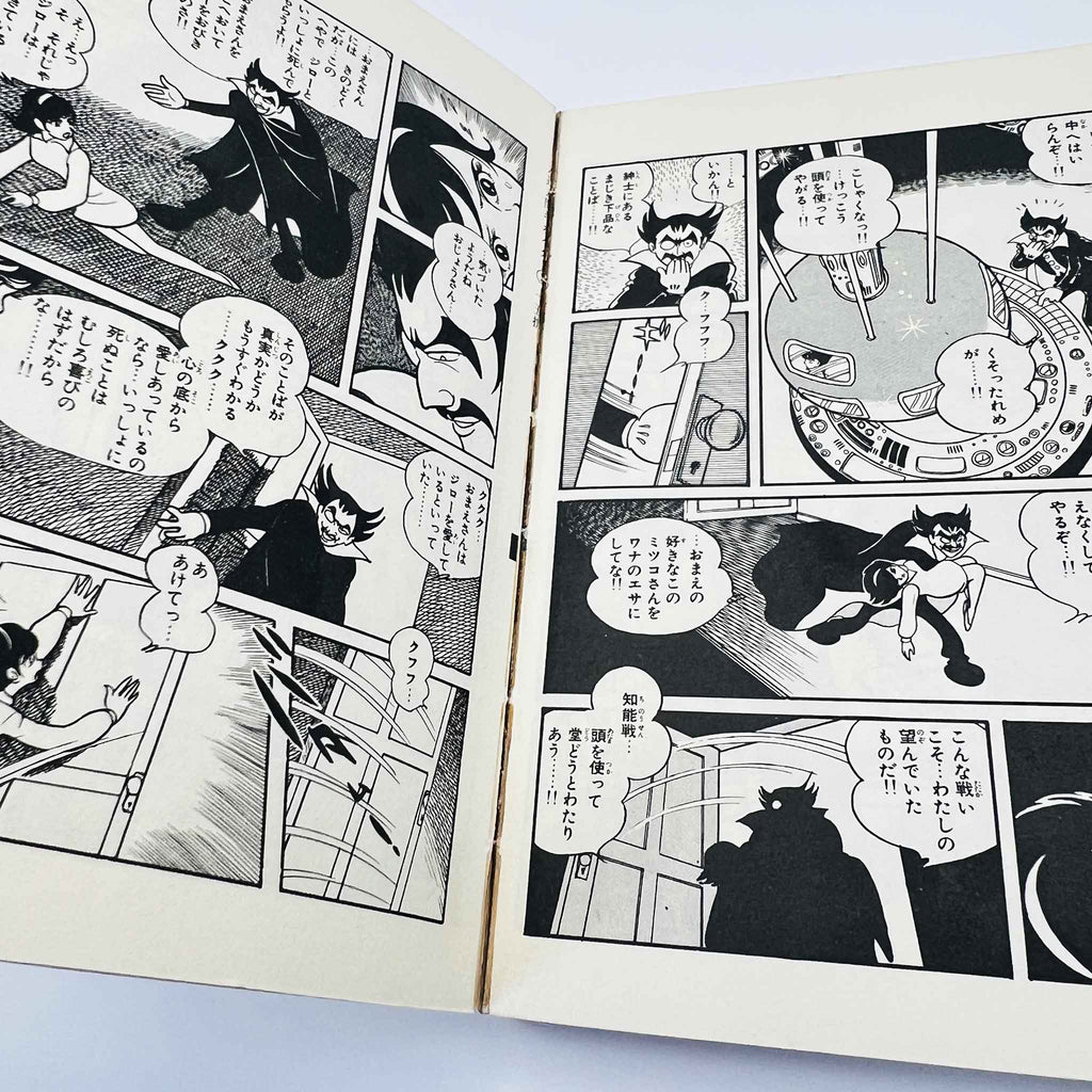 Android Kikaider - Volume 01