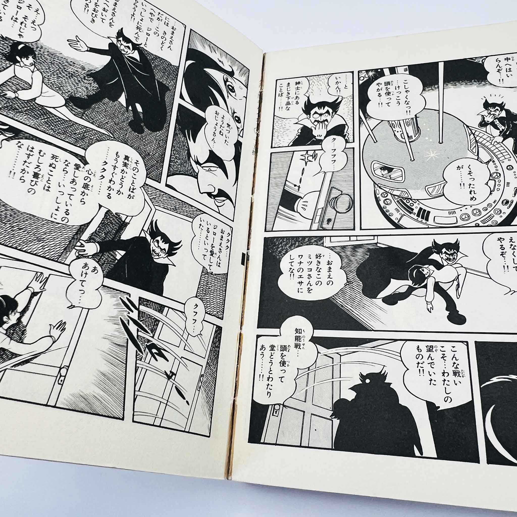Android Kikaider - Volume 01