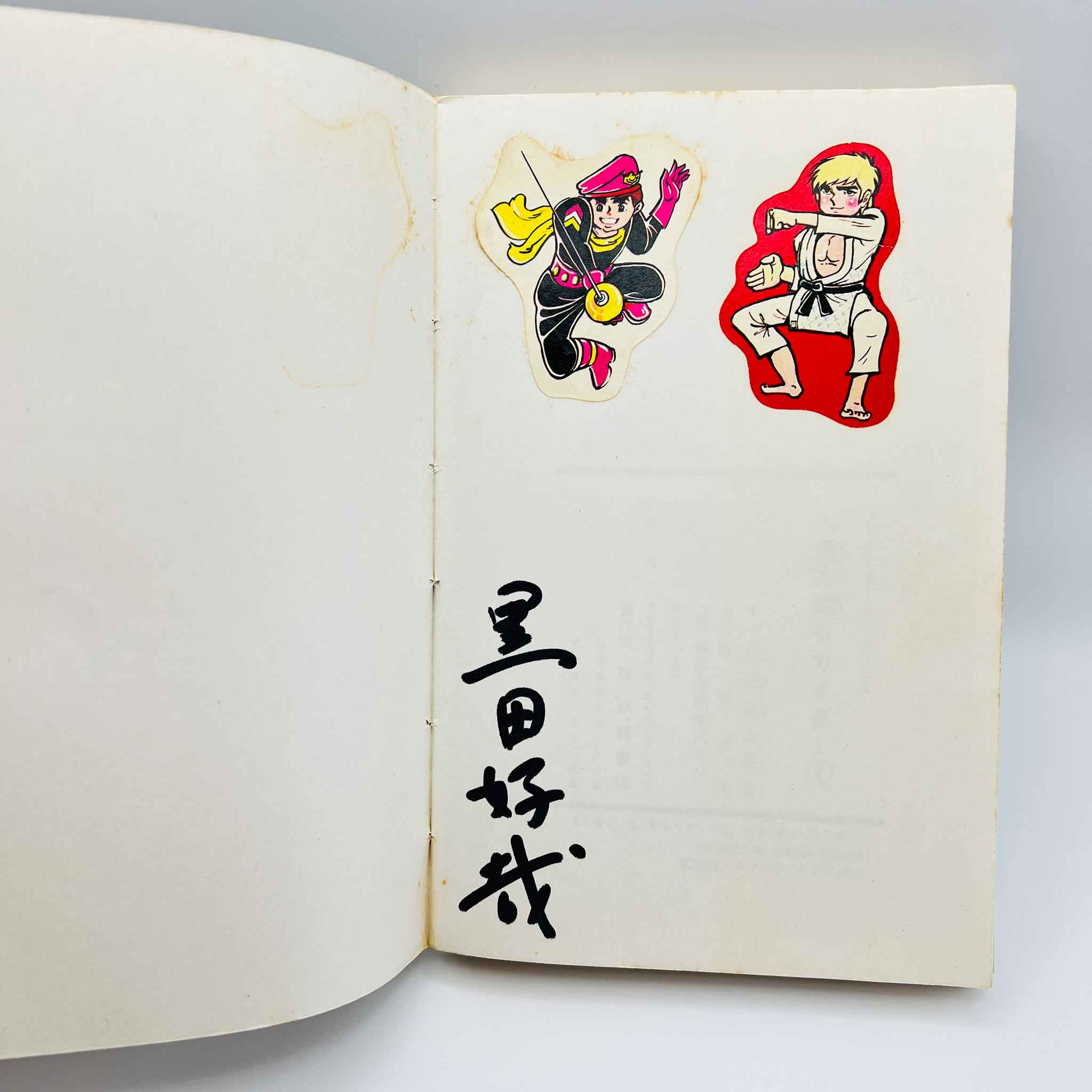 Android Kikaider - Volume 01