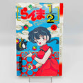 Ranma ½ - Volume 02