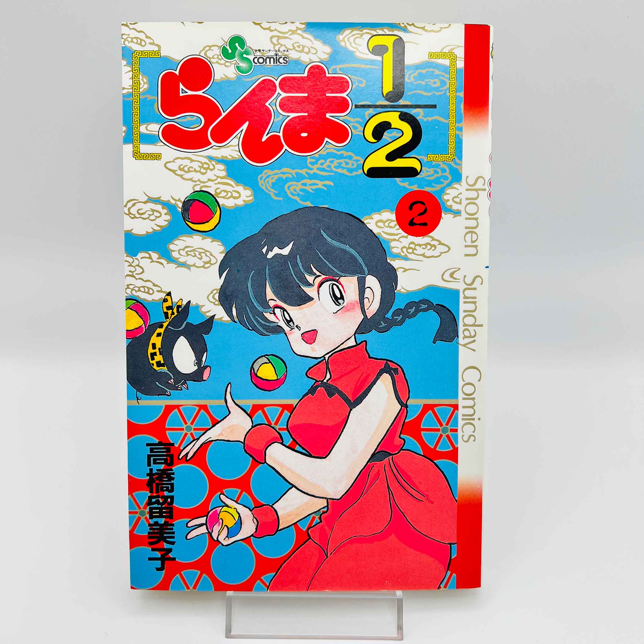 Ranma ½ - Volume 02