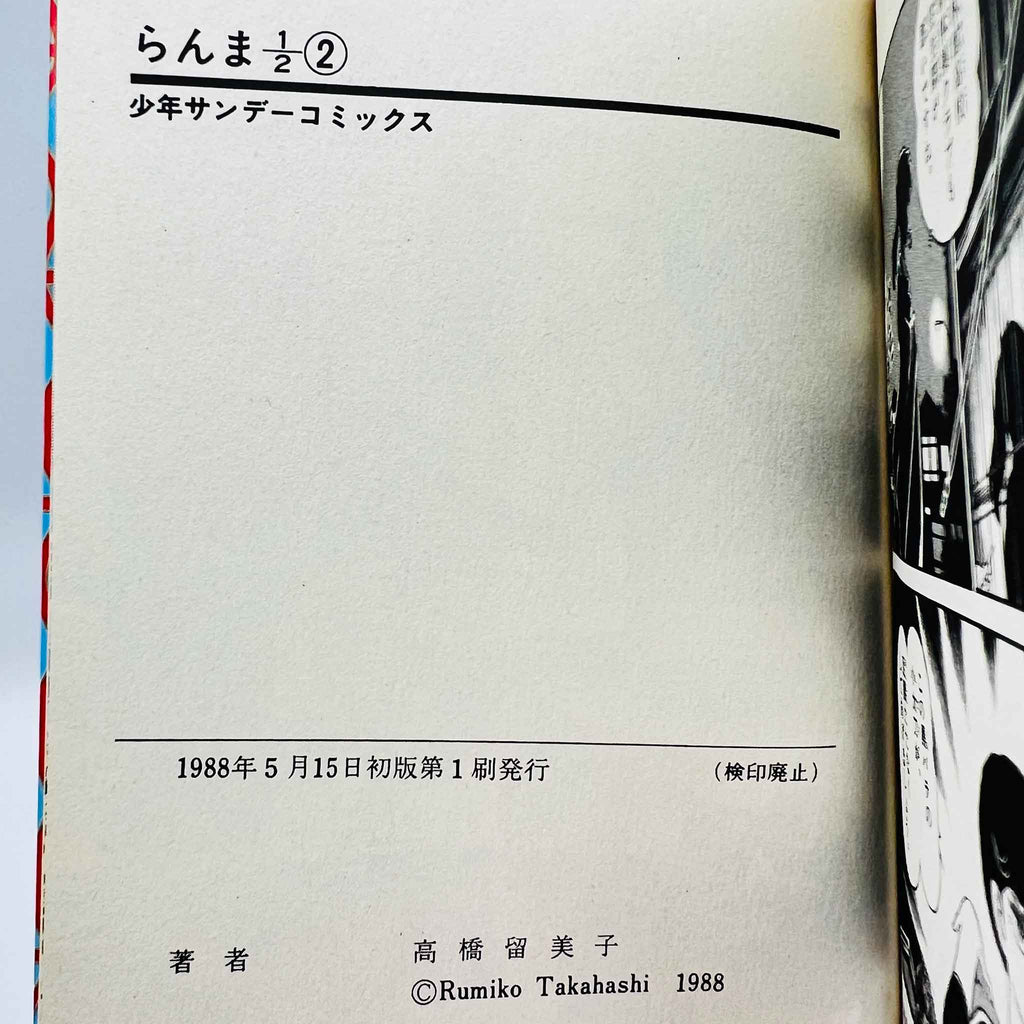 Ranma ½ - Volume 02