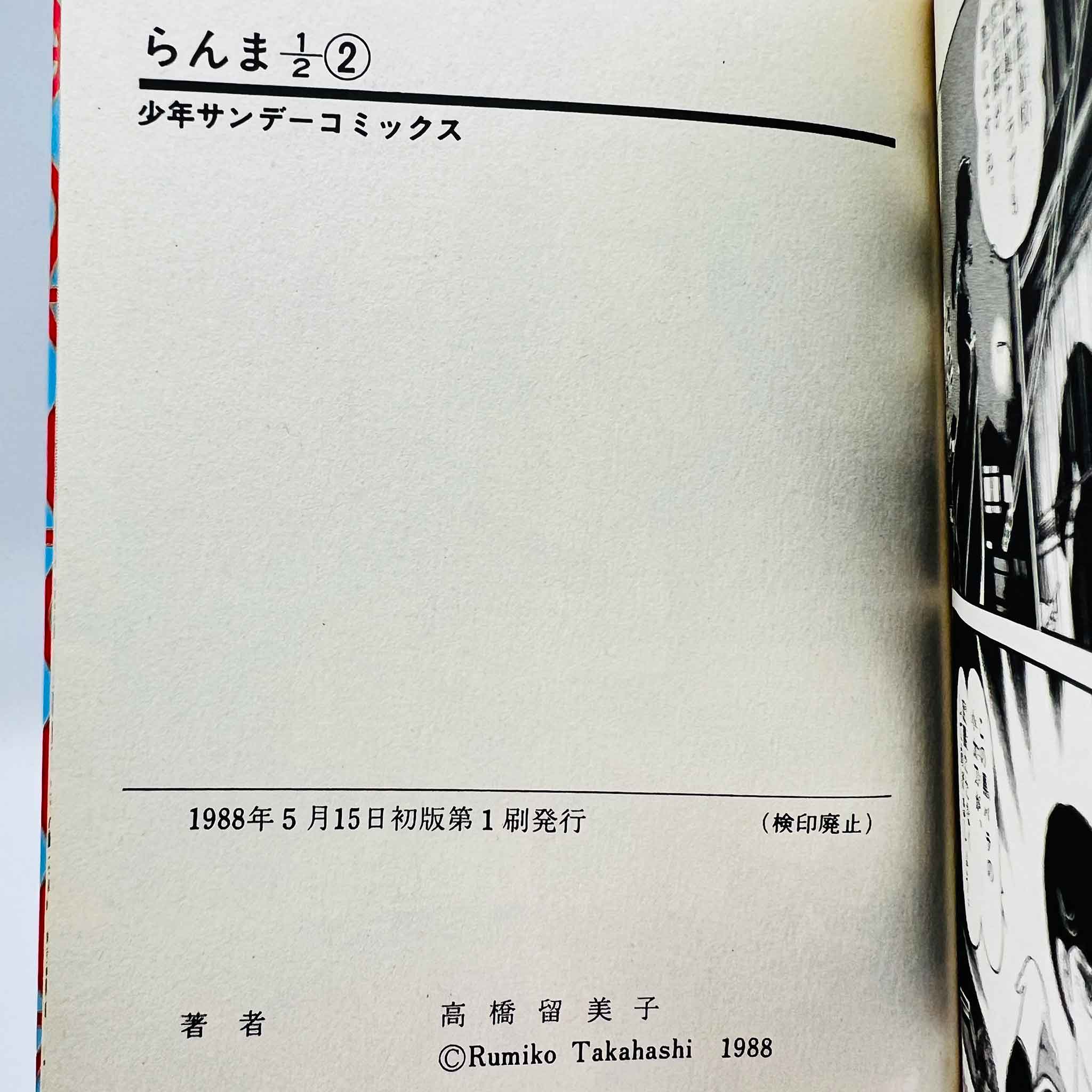 Ranma ½ - Volume 02