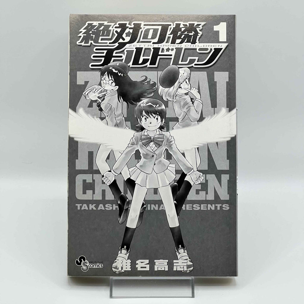Zettai Karen Children - Psychic Squad - Volume 01 /w Obi