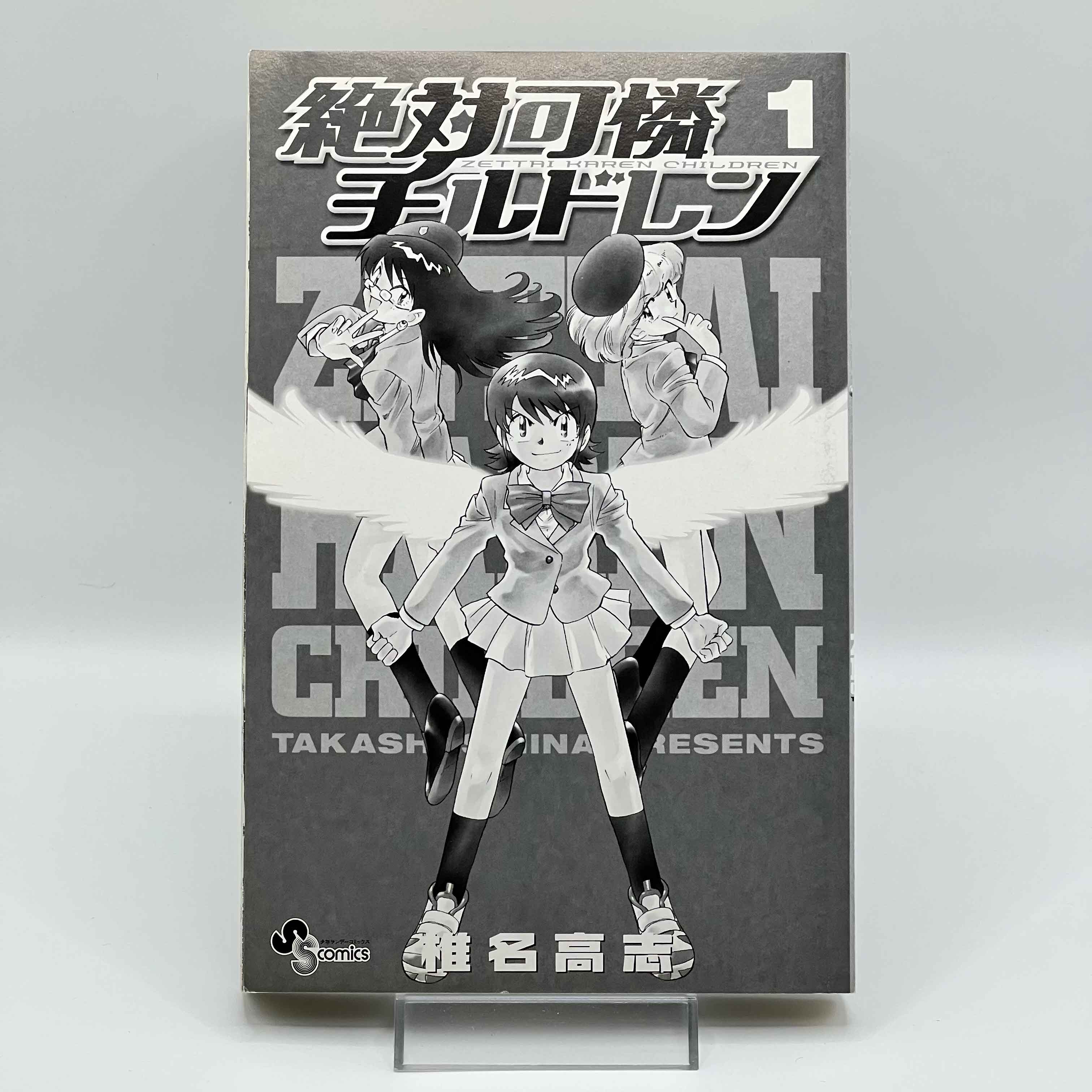 Zettai Karen Children - Psychic Squad - Volume 01 /w Obi