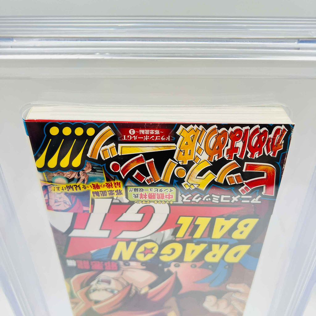 BGS 8.0 - Dragon Ball GT (Anime Comics) Volume 03 /w Obi