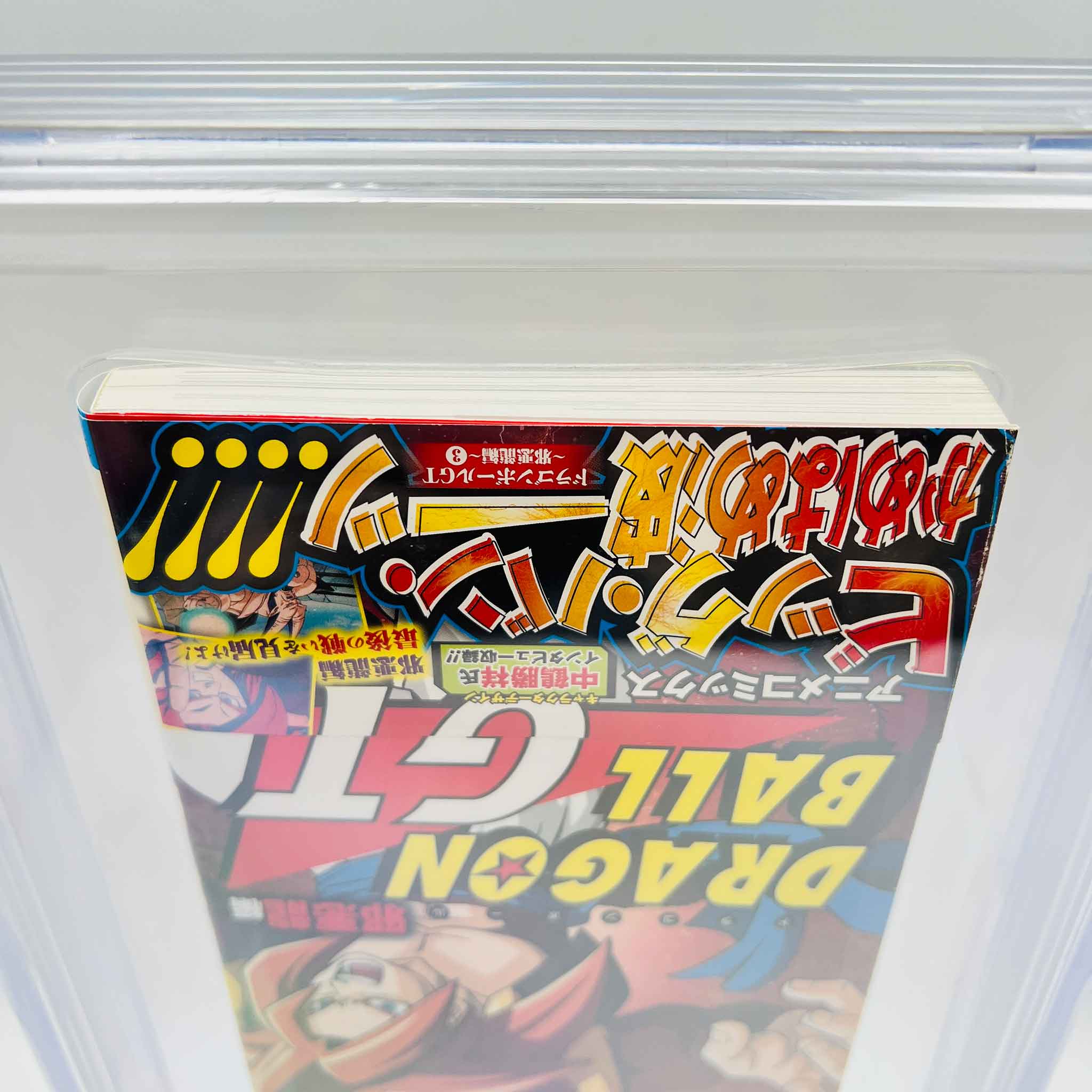 BGS 8.0 - Dragon Ball GT (Anime Comics) Volume 03 /w Obi