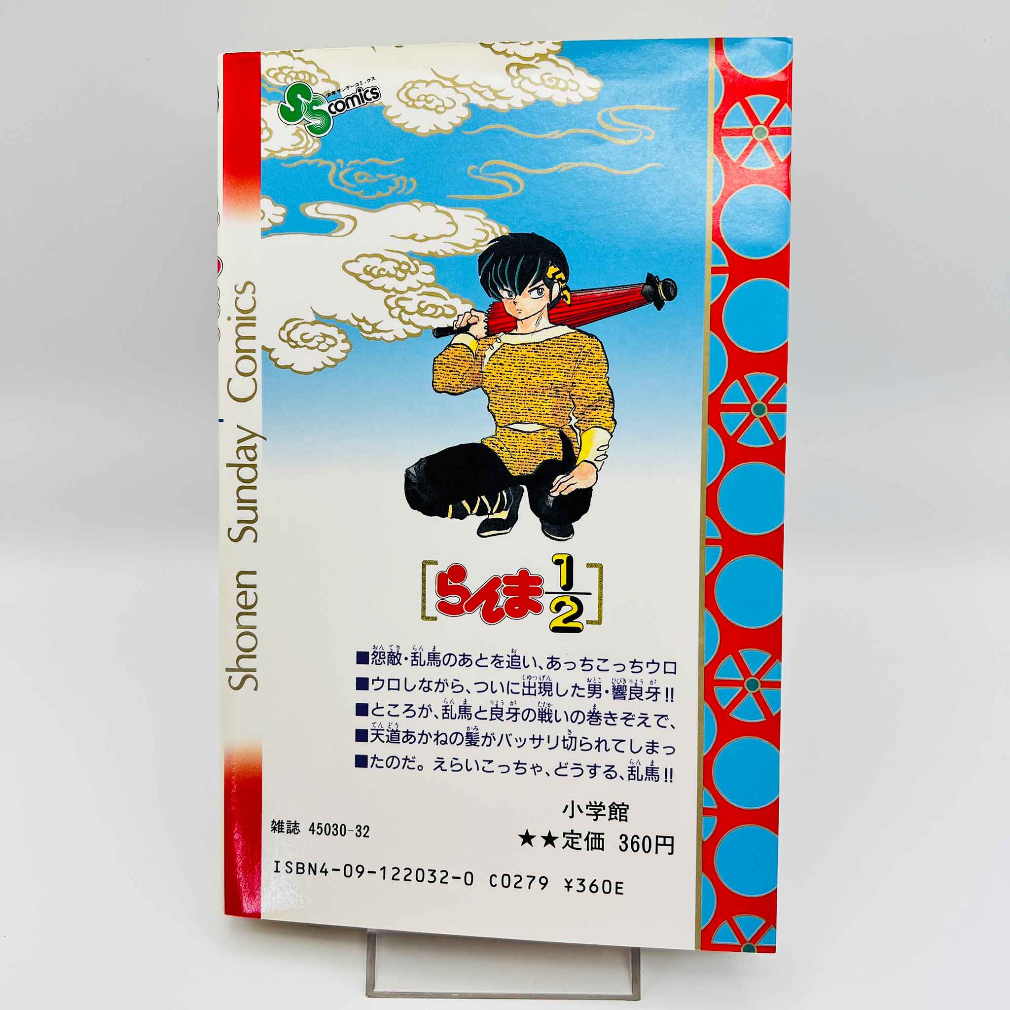Ranma ½ - Volume 02