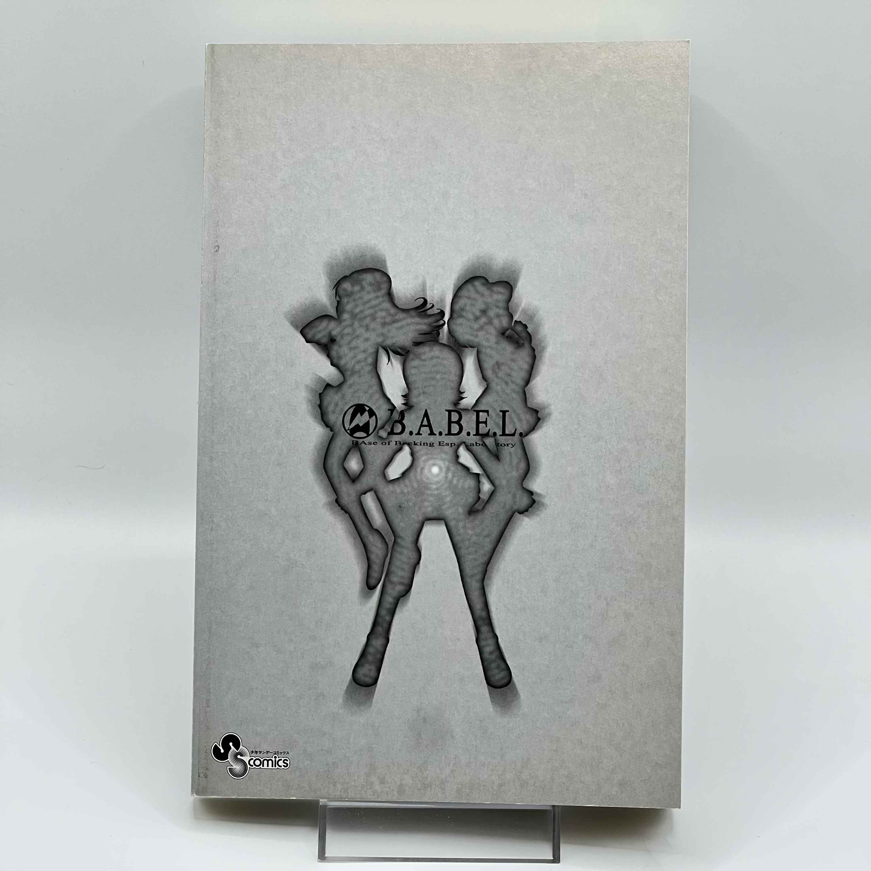 Zettai Karen Children - Psychic Squad - Volume 01 /w Obi