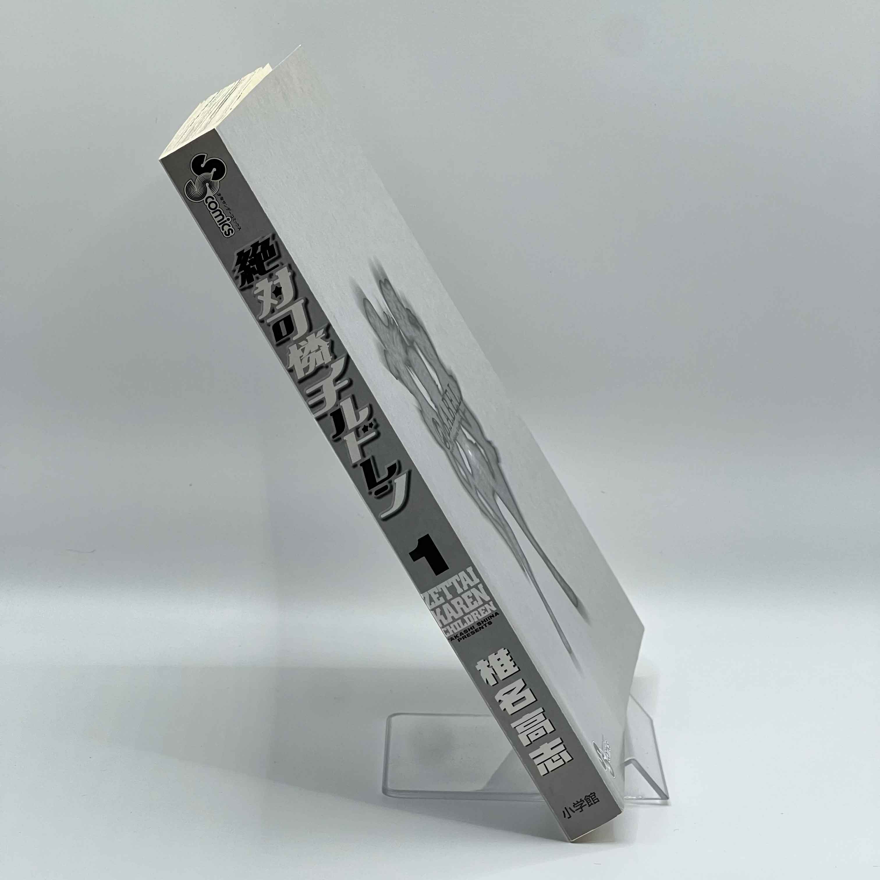 Zettai Karen Children - Psychic Squad - Volume 01 /w Obi