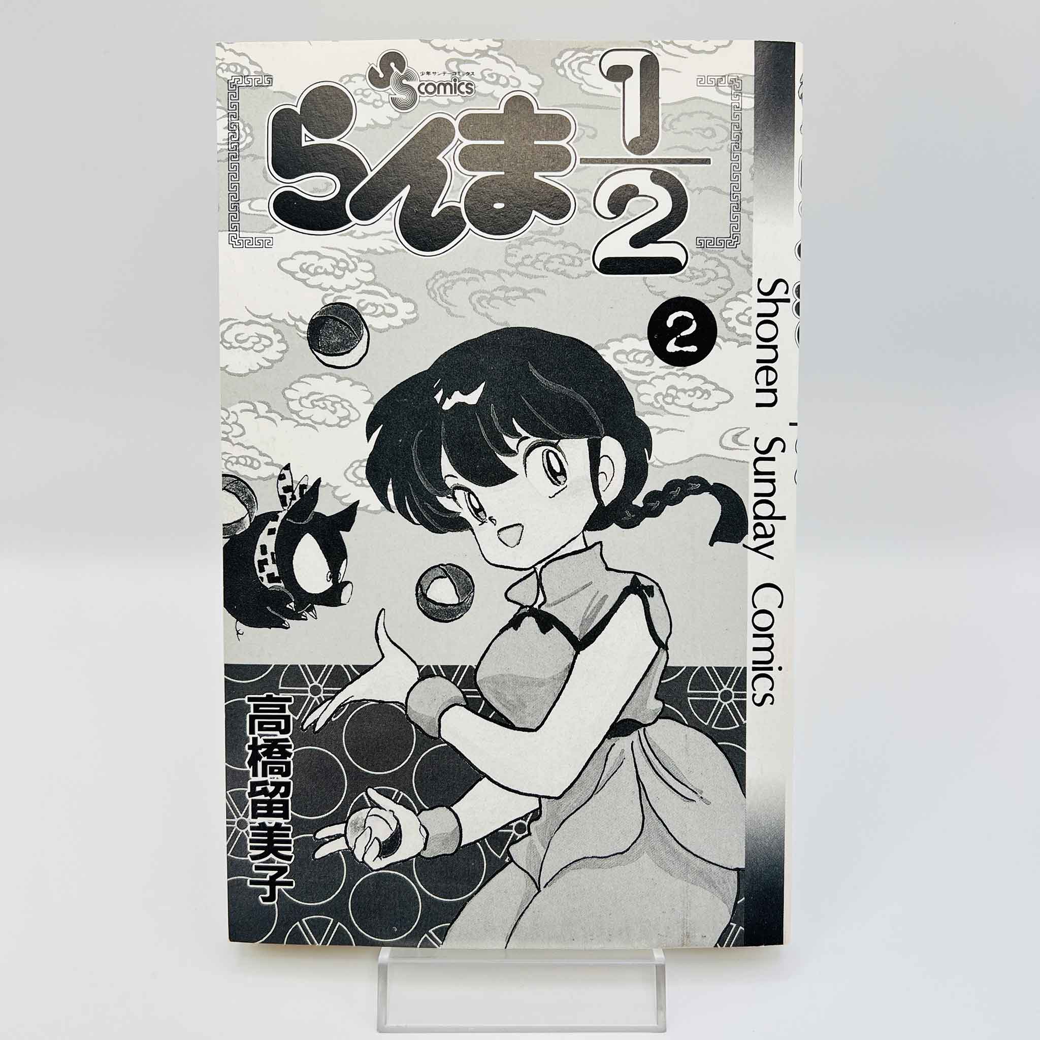 Ranma ½ - Volume 02