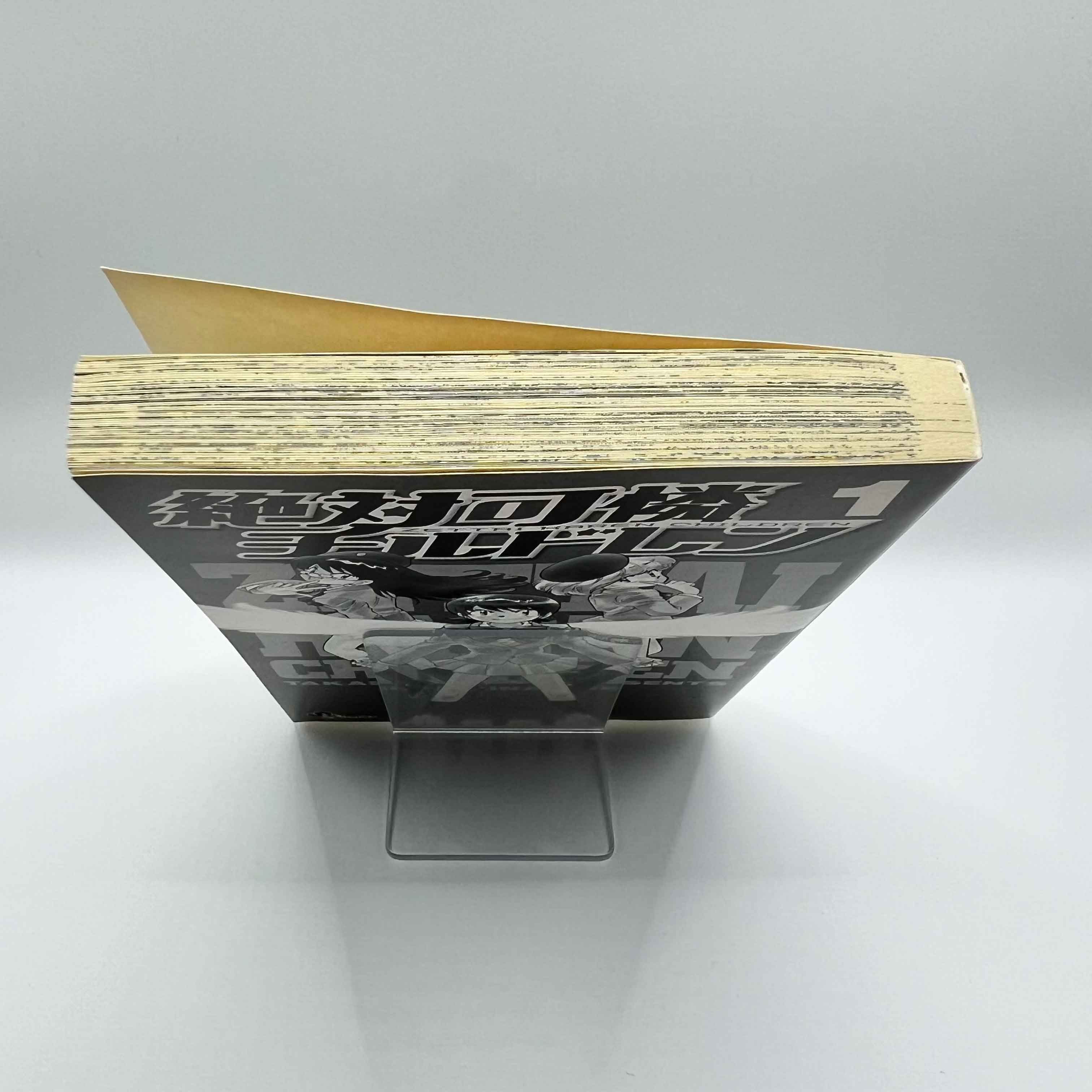 Zettai Karen Children - Psychic Squad - Volume 01 /w Obi