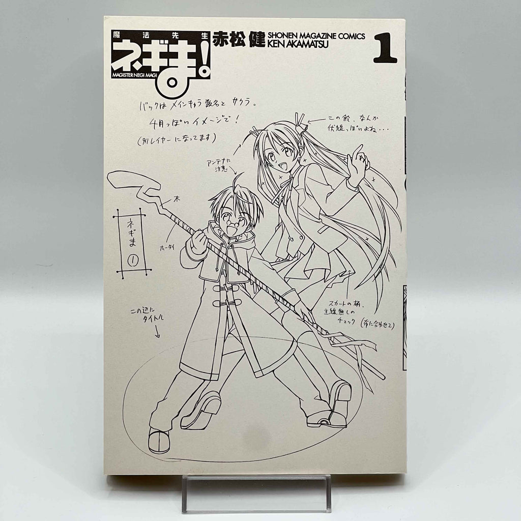 Negima Magister Negi Magi - Volume 01 /w Obi