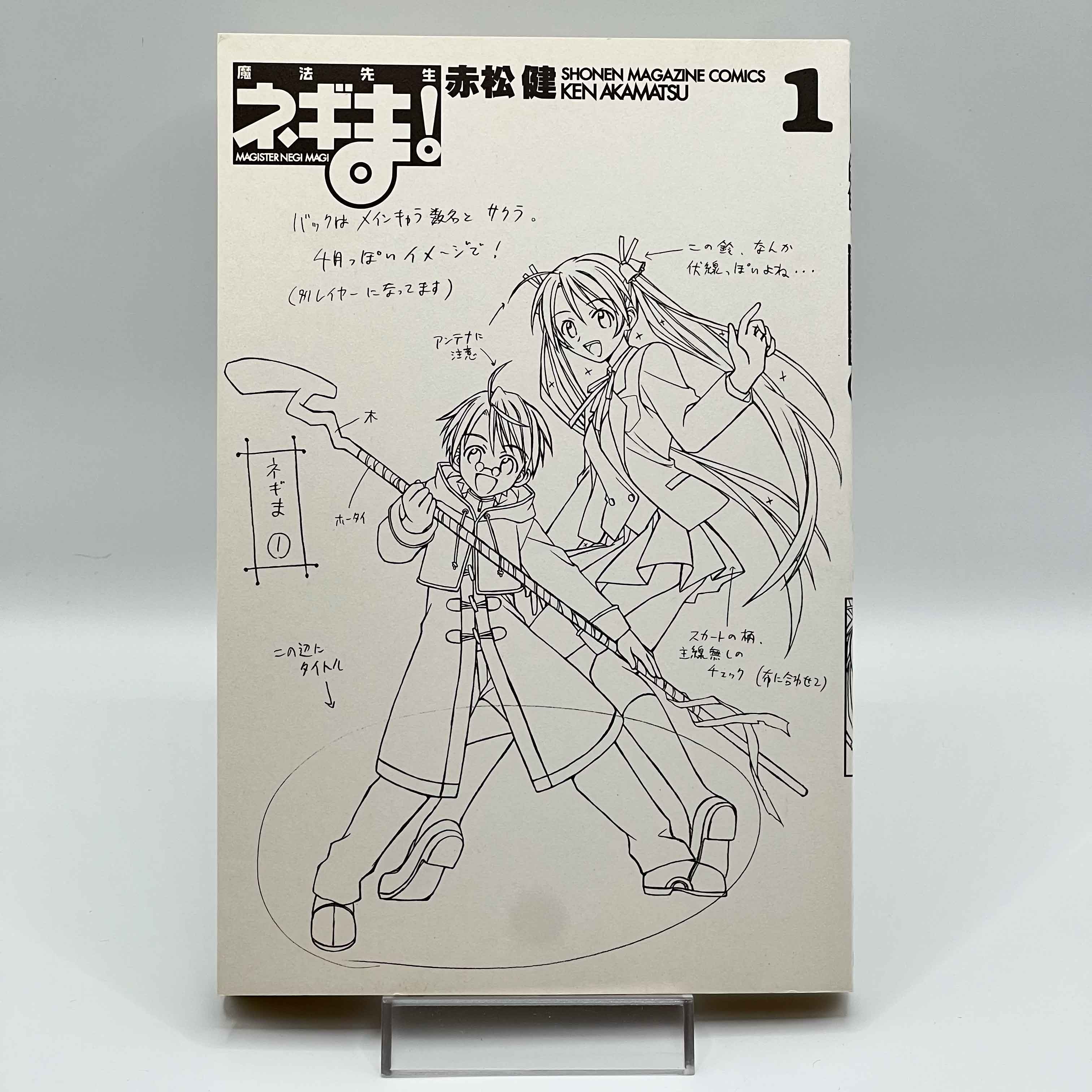 Negima Magister Negi Magi - Volume 01 /w Obi