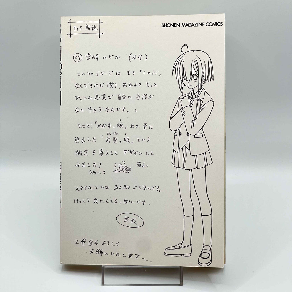 Negima Magister Negi Magi - Volume 01 /w Obi