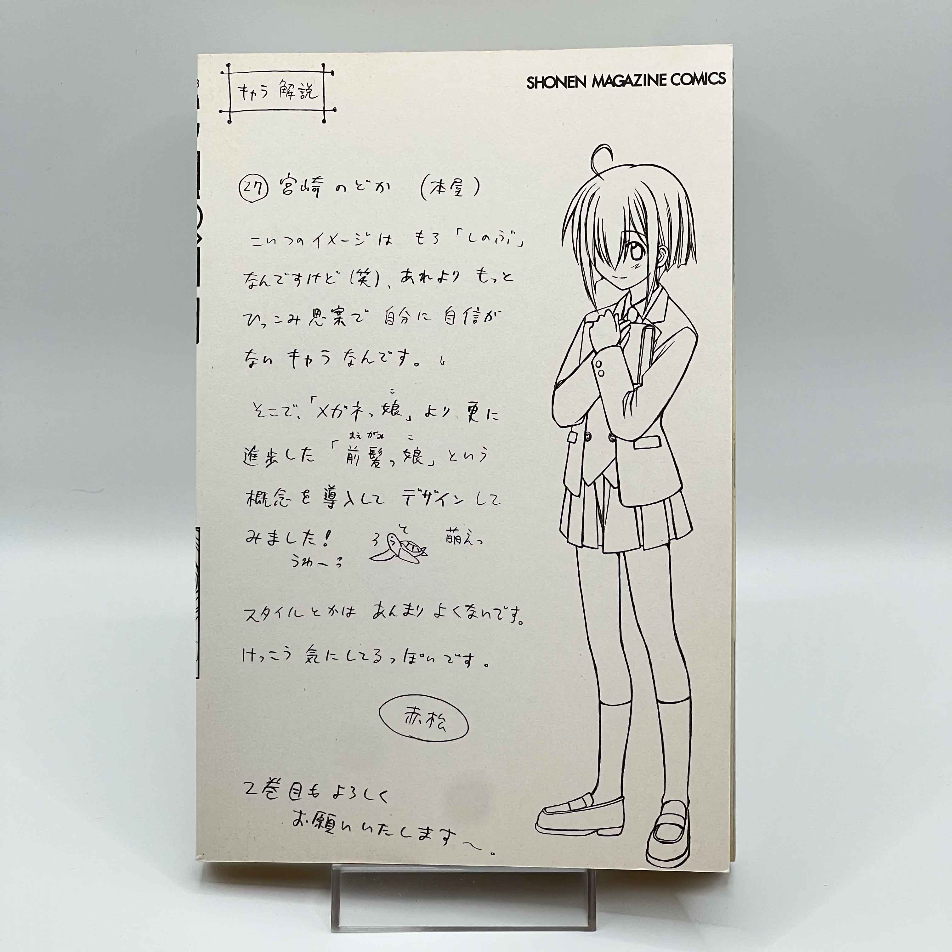 Negima Magister Negi Magi - Volume 01 /w Obi