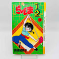 Ranma ½ - Volume 03