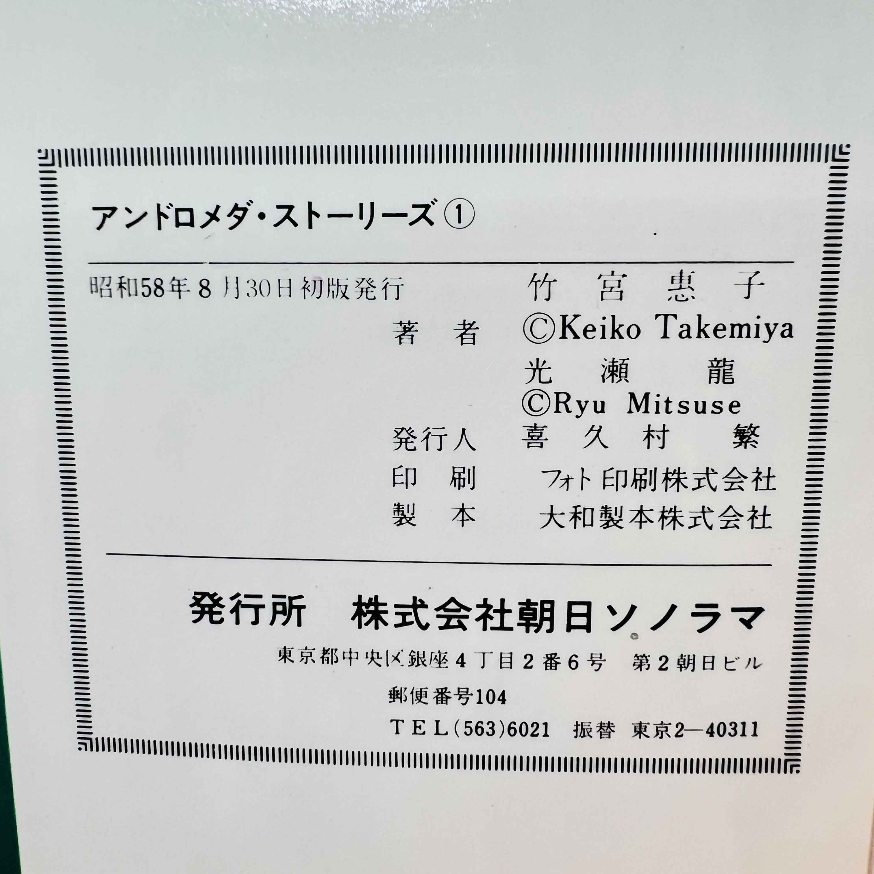 Andromeda Stories - Volume 01