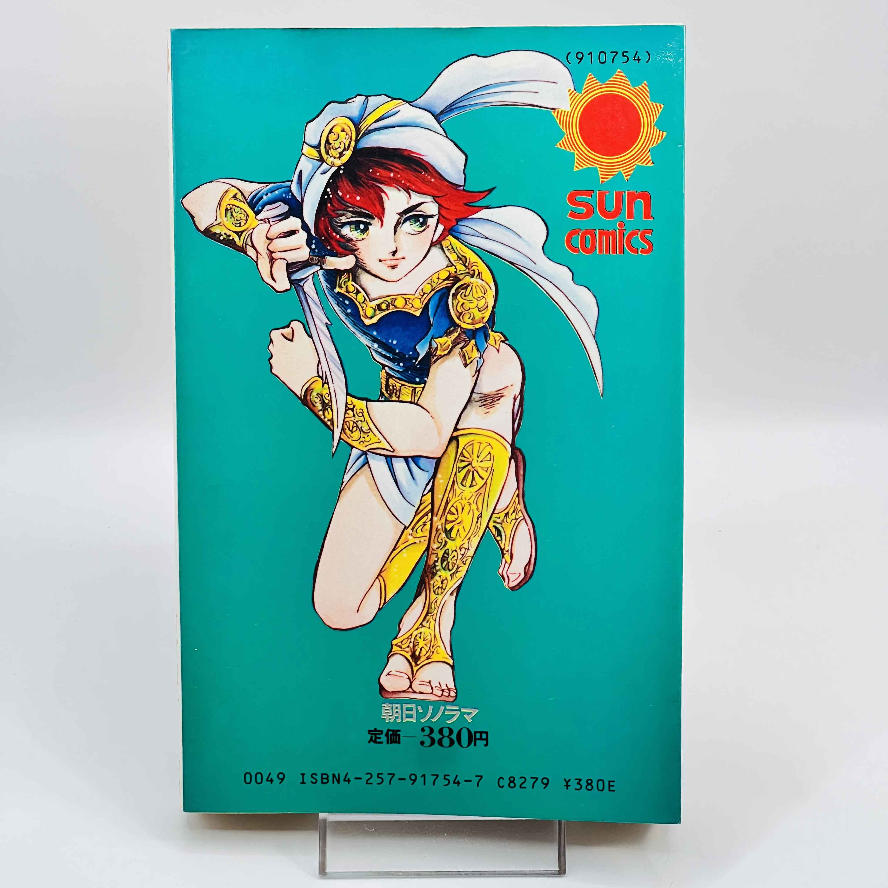 Andromeda Stories - Volume 01