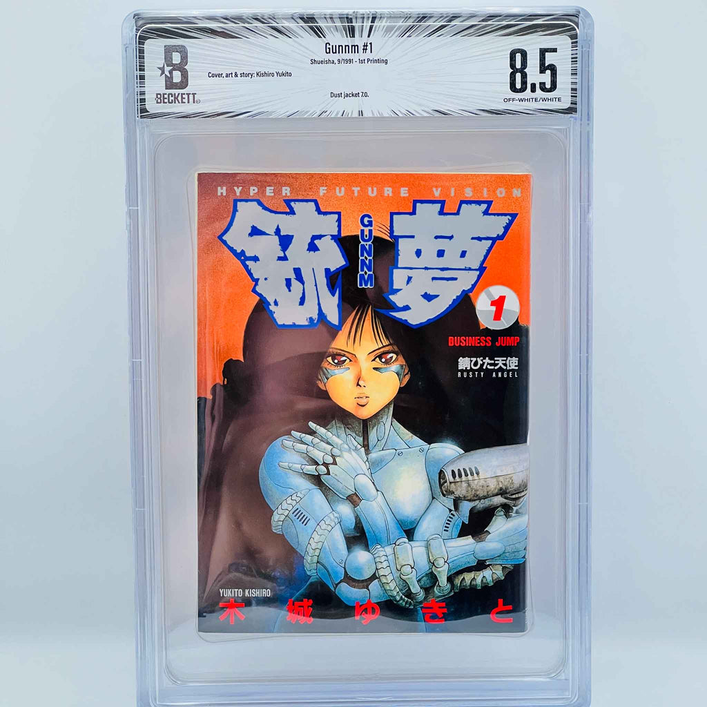 BGS 8.5 - Gunnm - Battle Angel Alita Volume 01