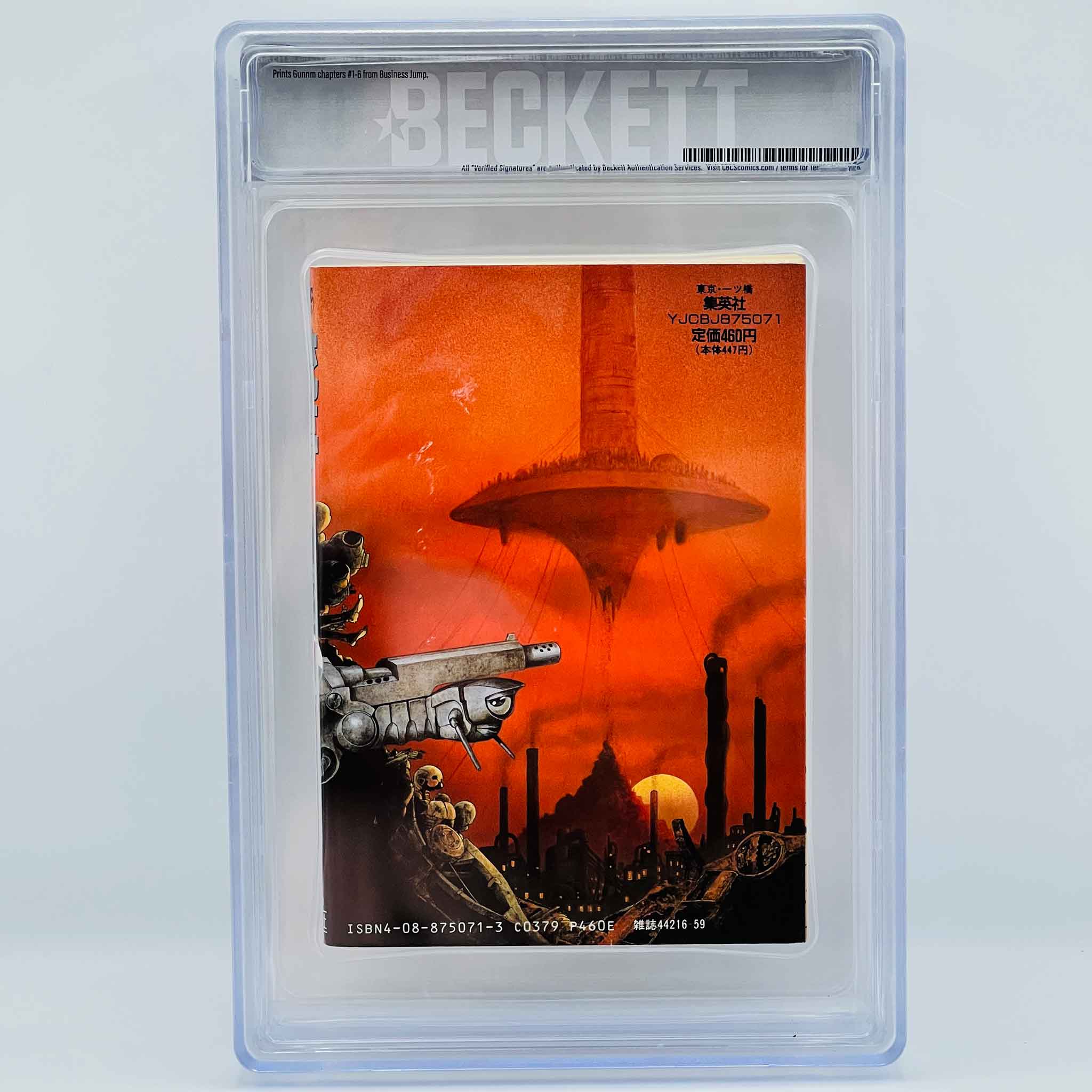 BGS 8.5 - Gunnm - Battle Angel Alita Volume 01