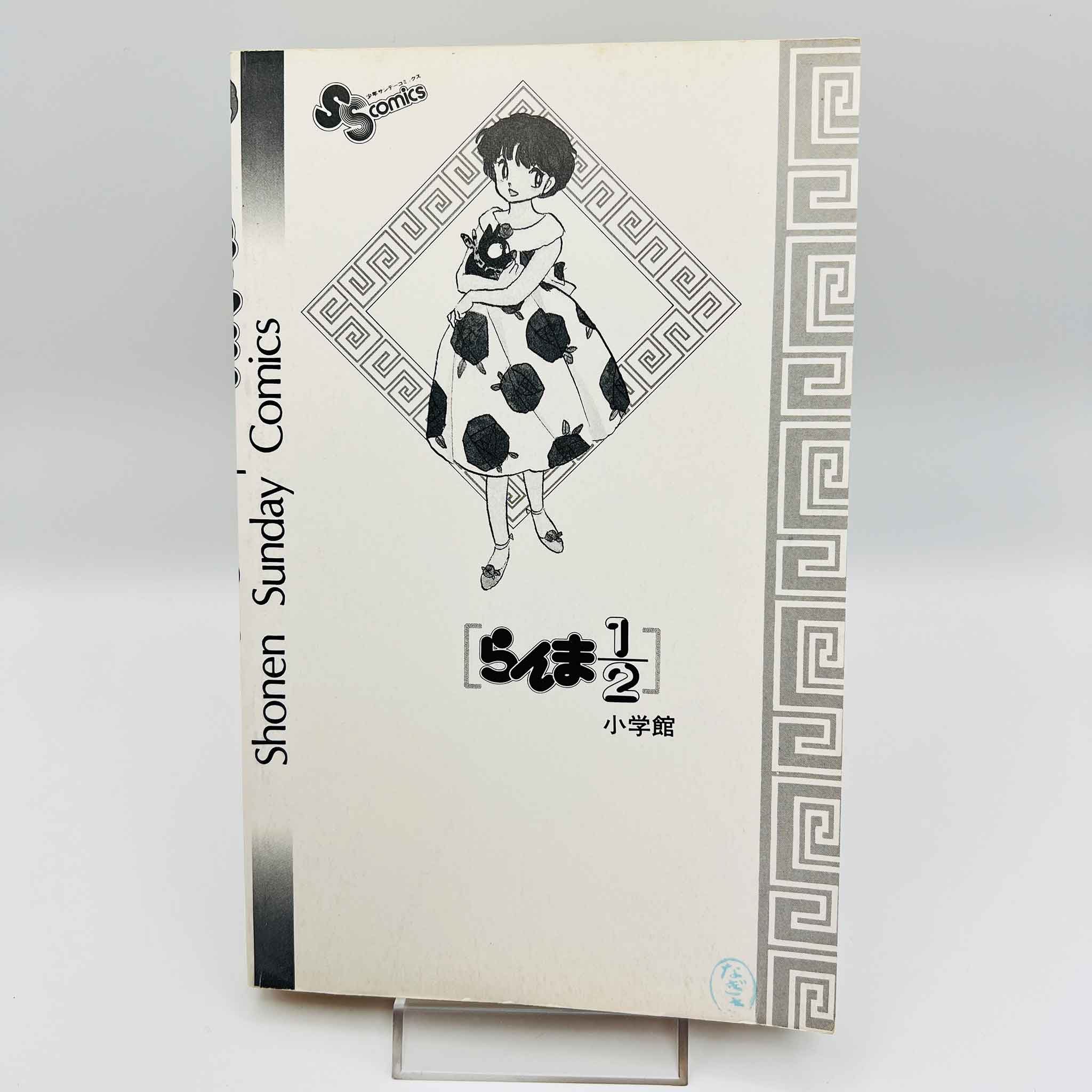 Ranma ½ - Volume 03