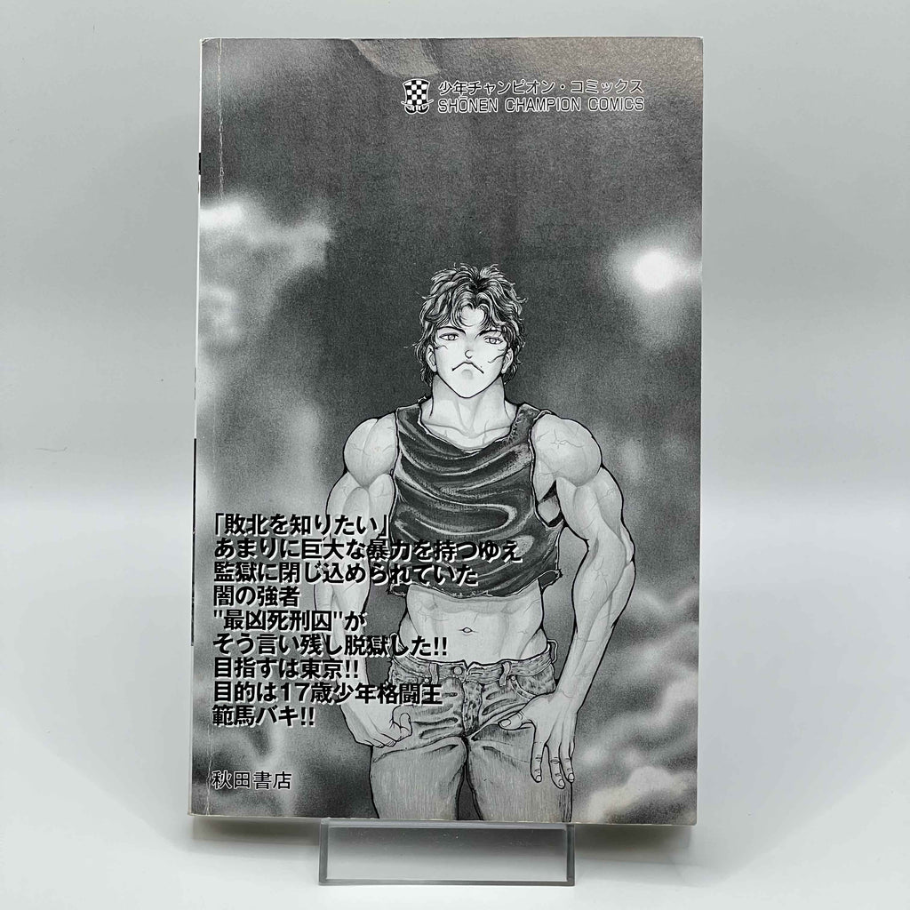 Baki - Volume 01