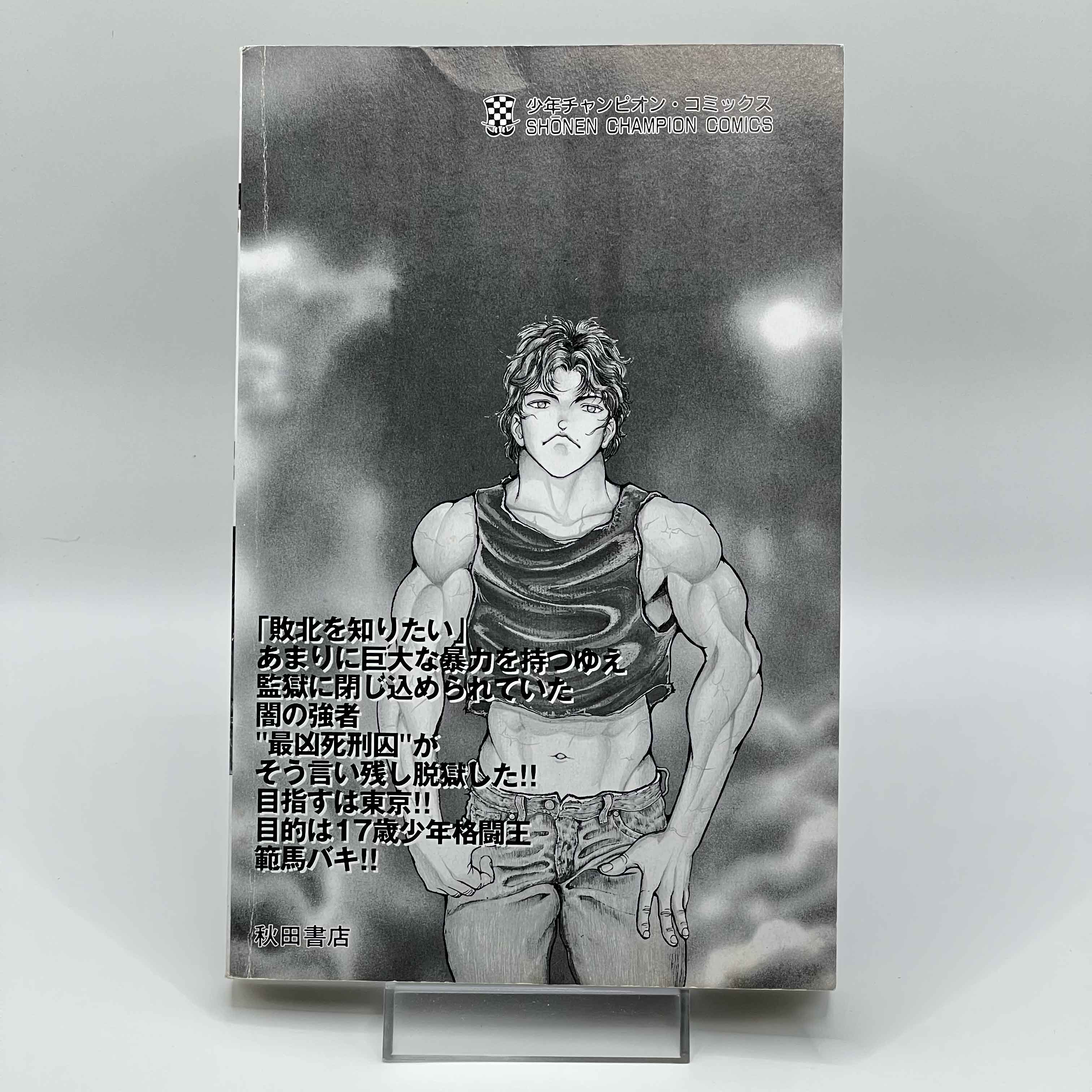 Baki - Volume 01