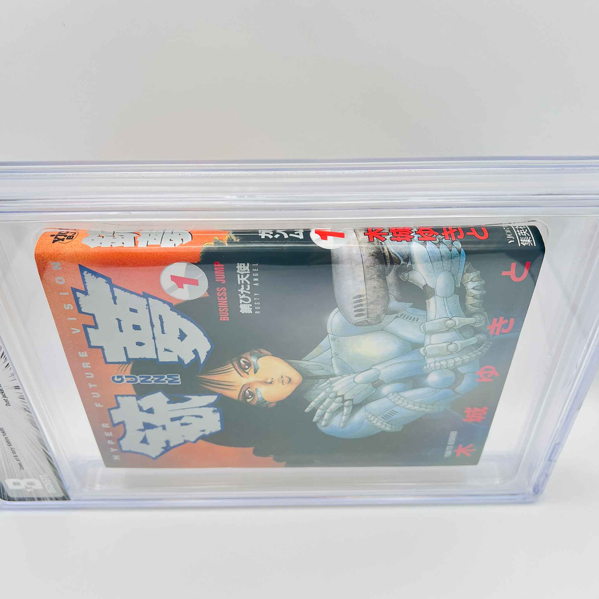 BGS 8.5 - Gunnm - Battle Angel Alita Volume 01