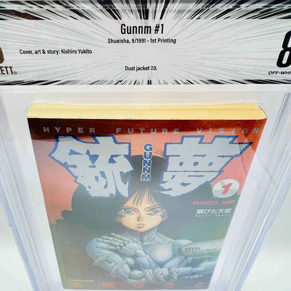 BGS 8.5 - Gunnm - Battle Angel Alita Volume 01